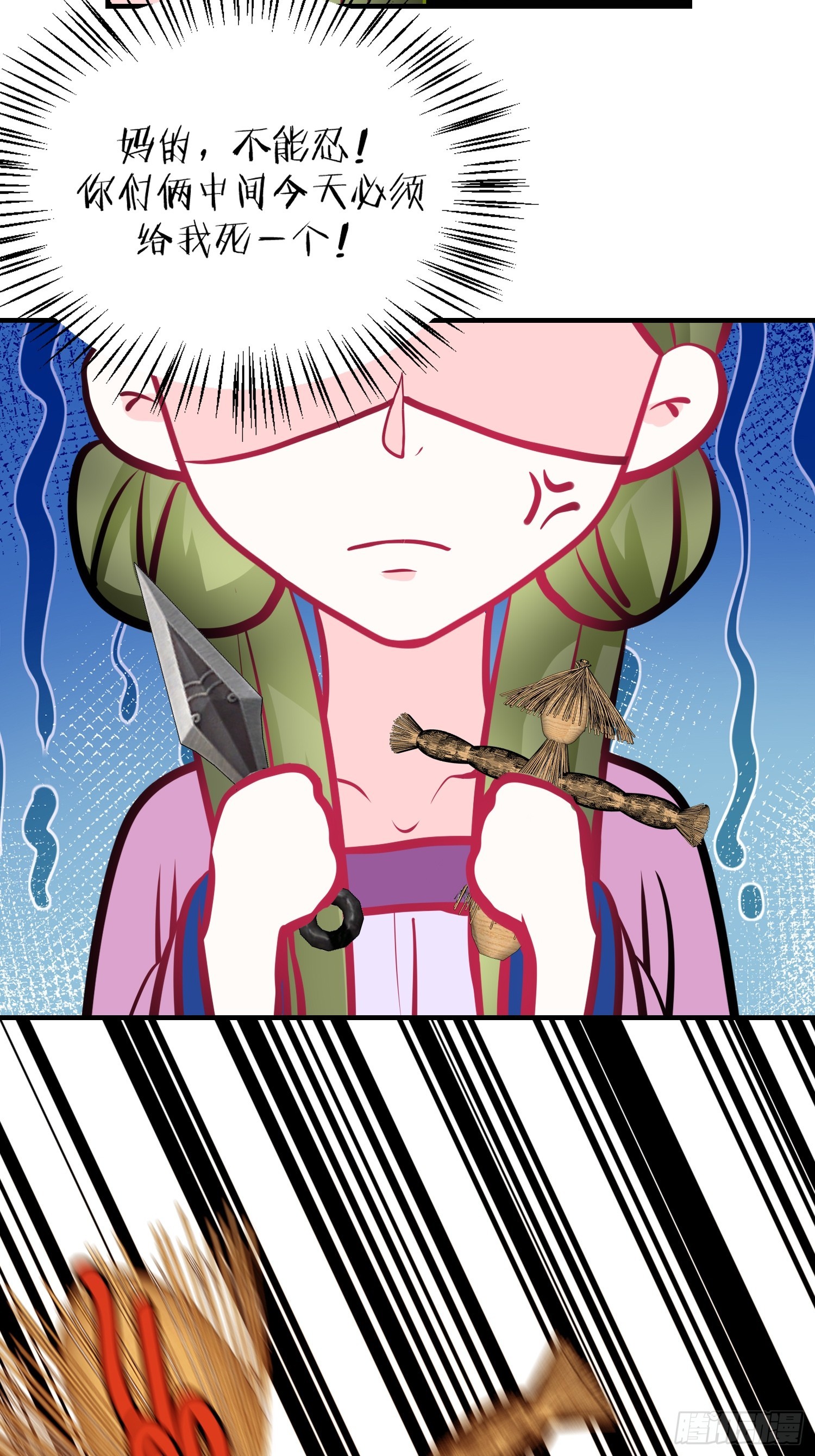 19-《春嫁》杀人-第19话