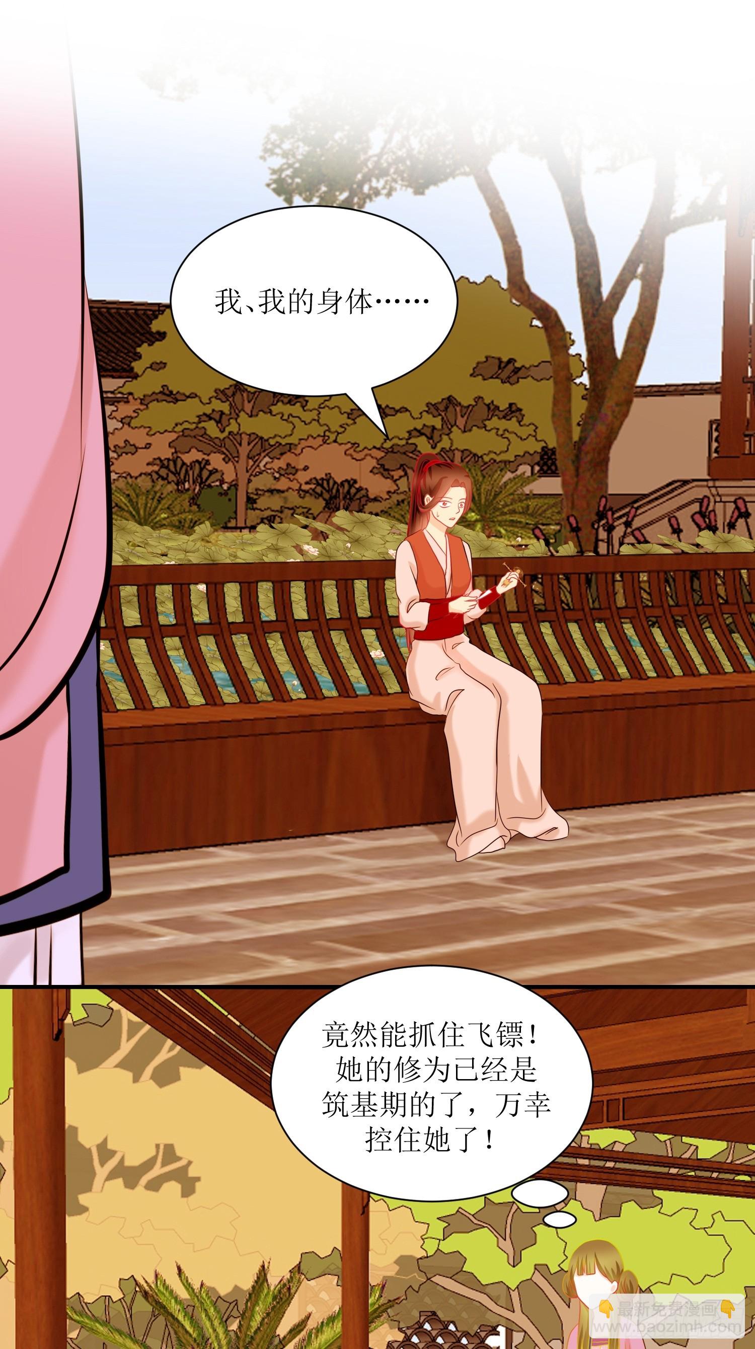 19-《春嫁》杀人-第19话