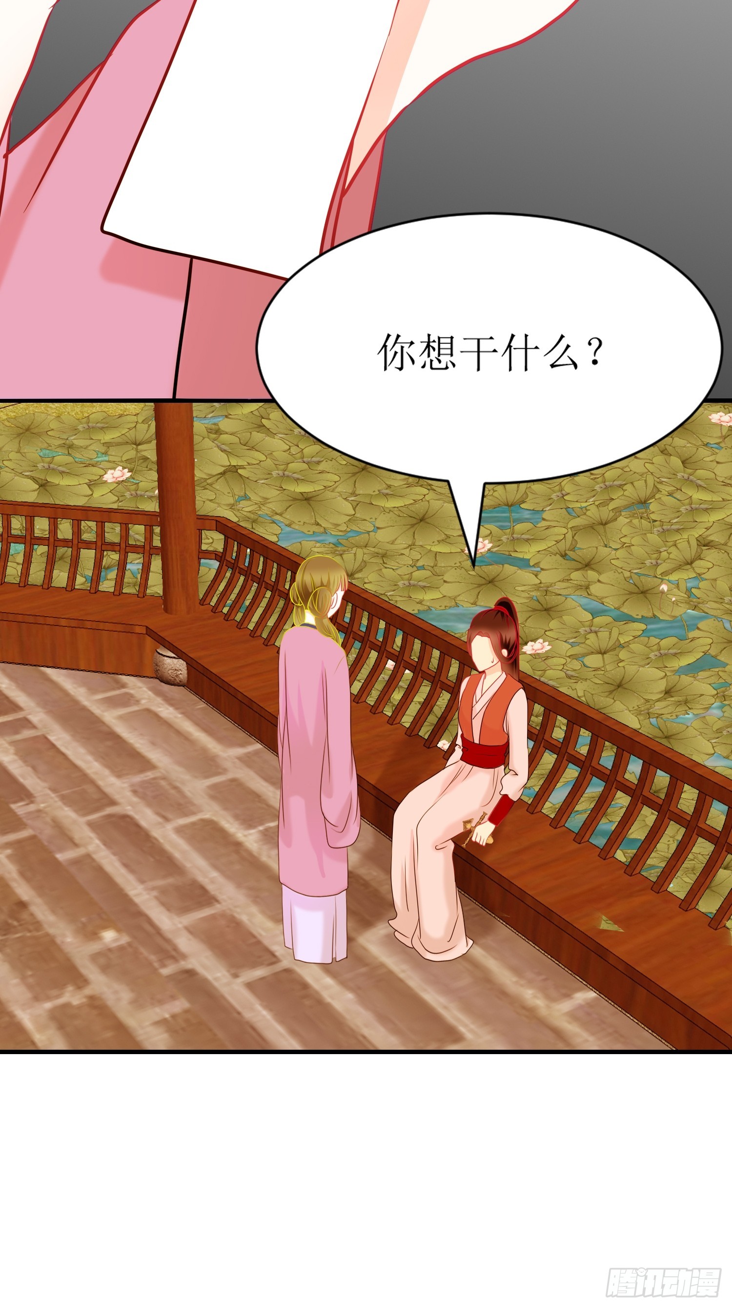 19-《春嫁》杀人-第19话