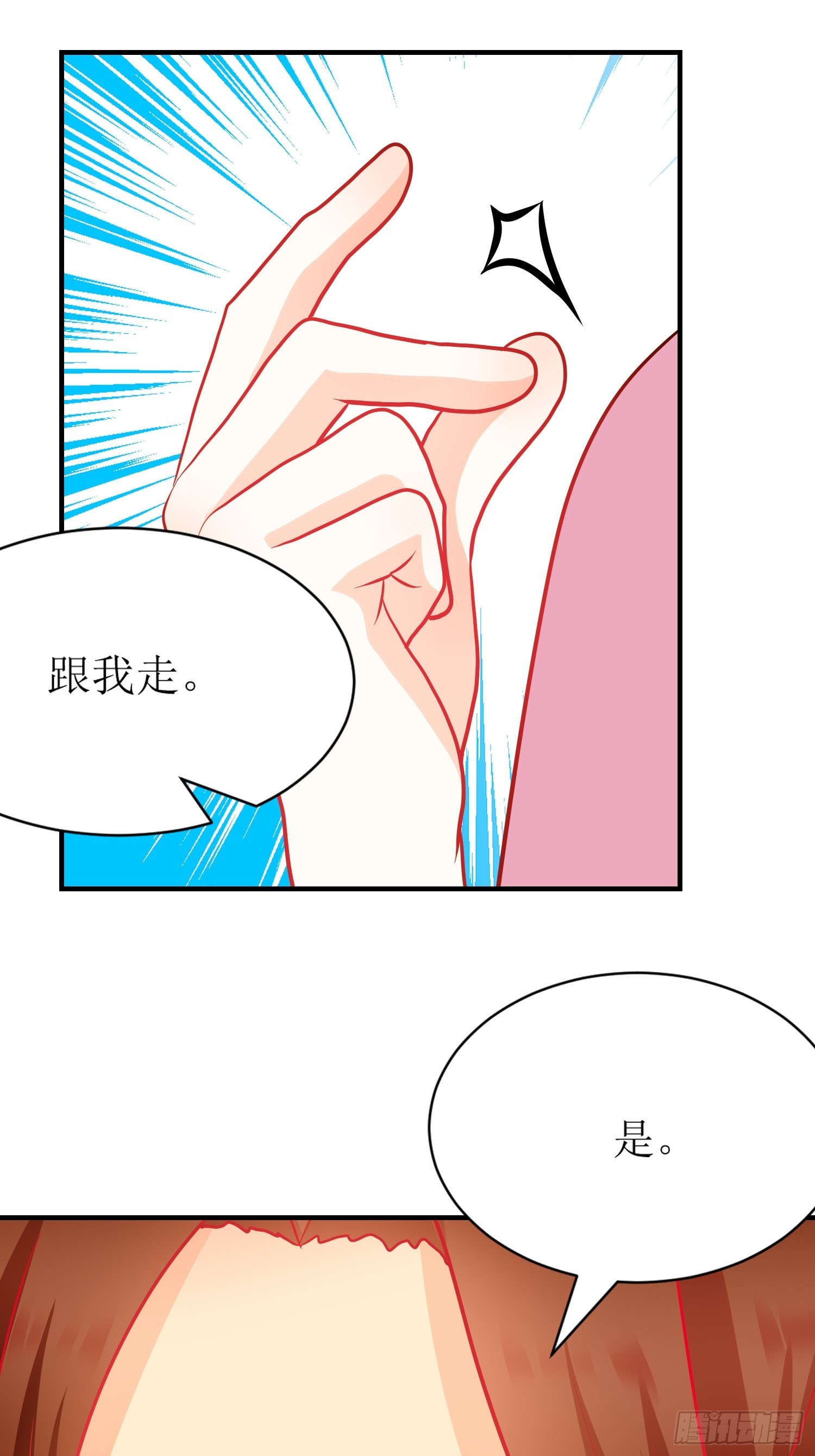 19-《春嫁》杀人-第19话