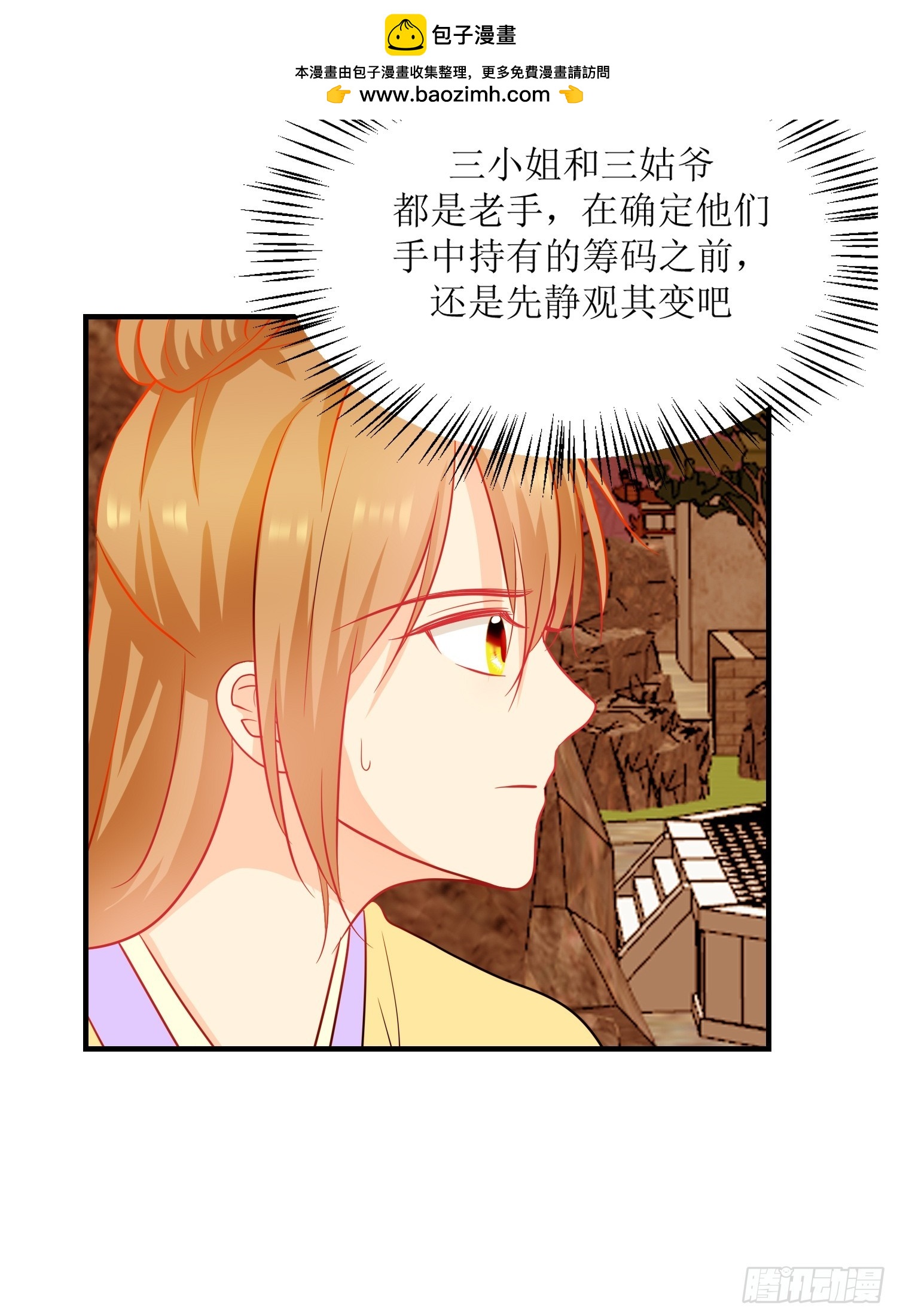 19-《春嫁》杀人-第19话