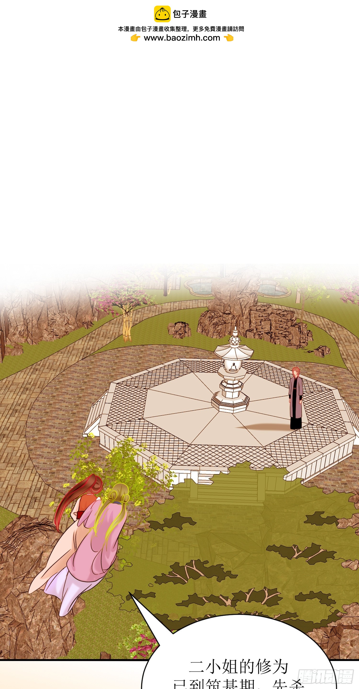 19-《春嫁》杀人-第19话