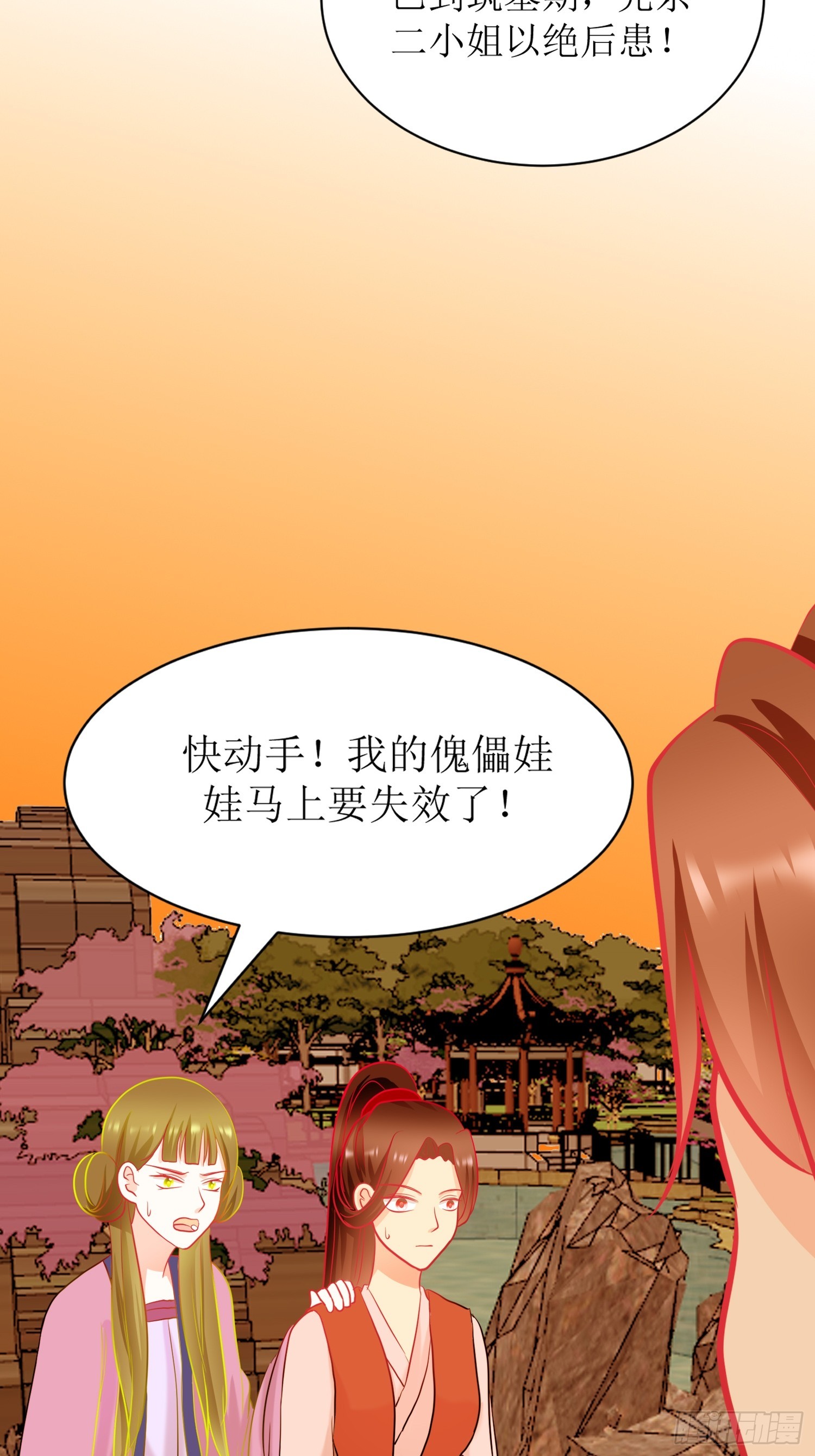 19-《春嫁》杀人-第19话