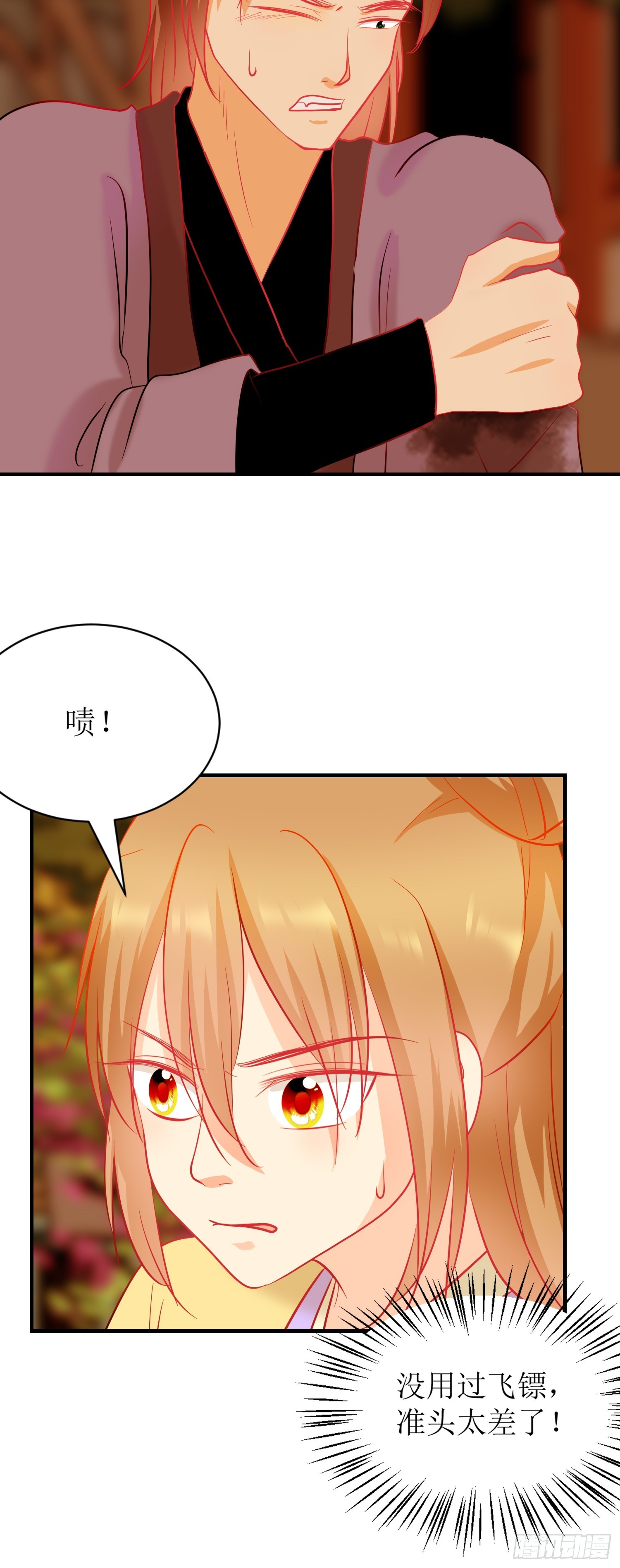 19-《春嫁》杀人-第19话