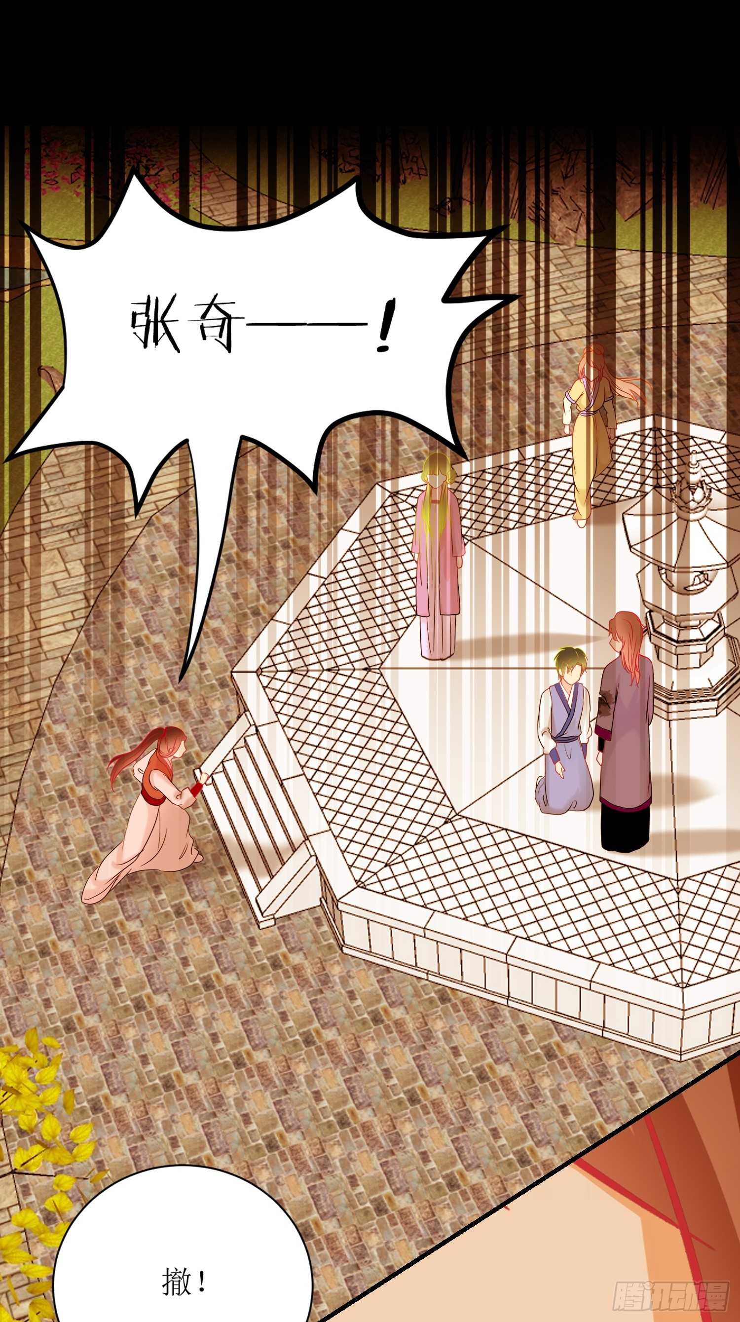 19-《春嫁》杀人-第19话