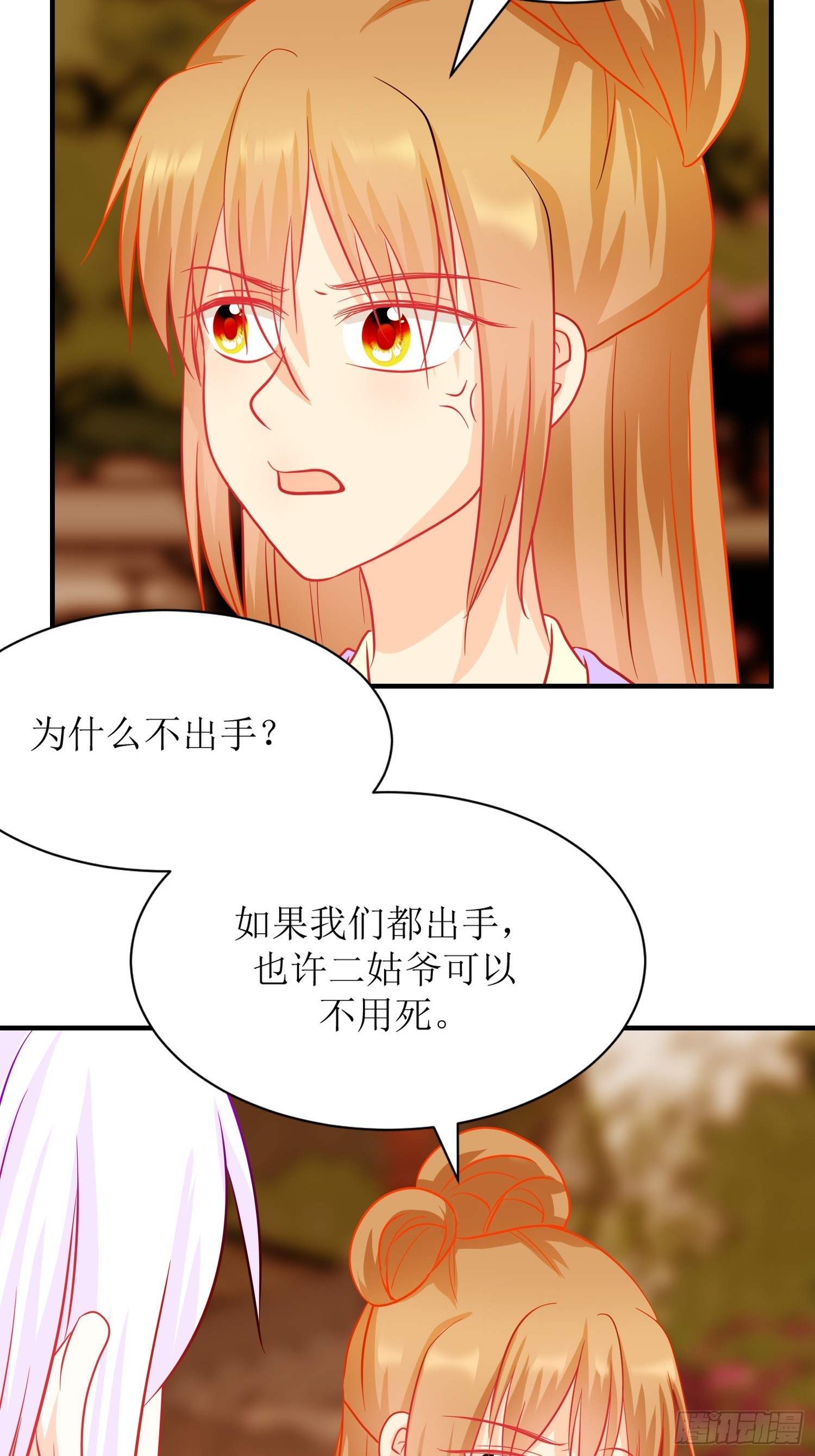 19-《春嫁》杀人-第19话