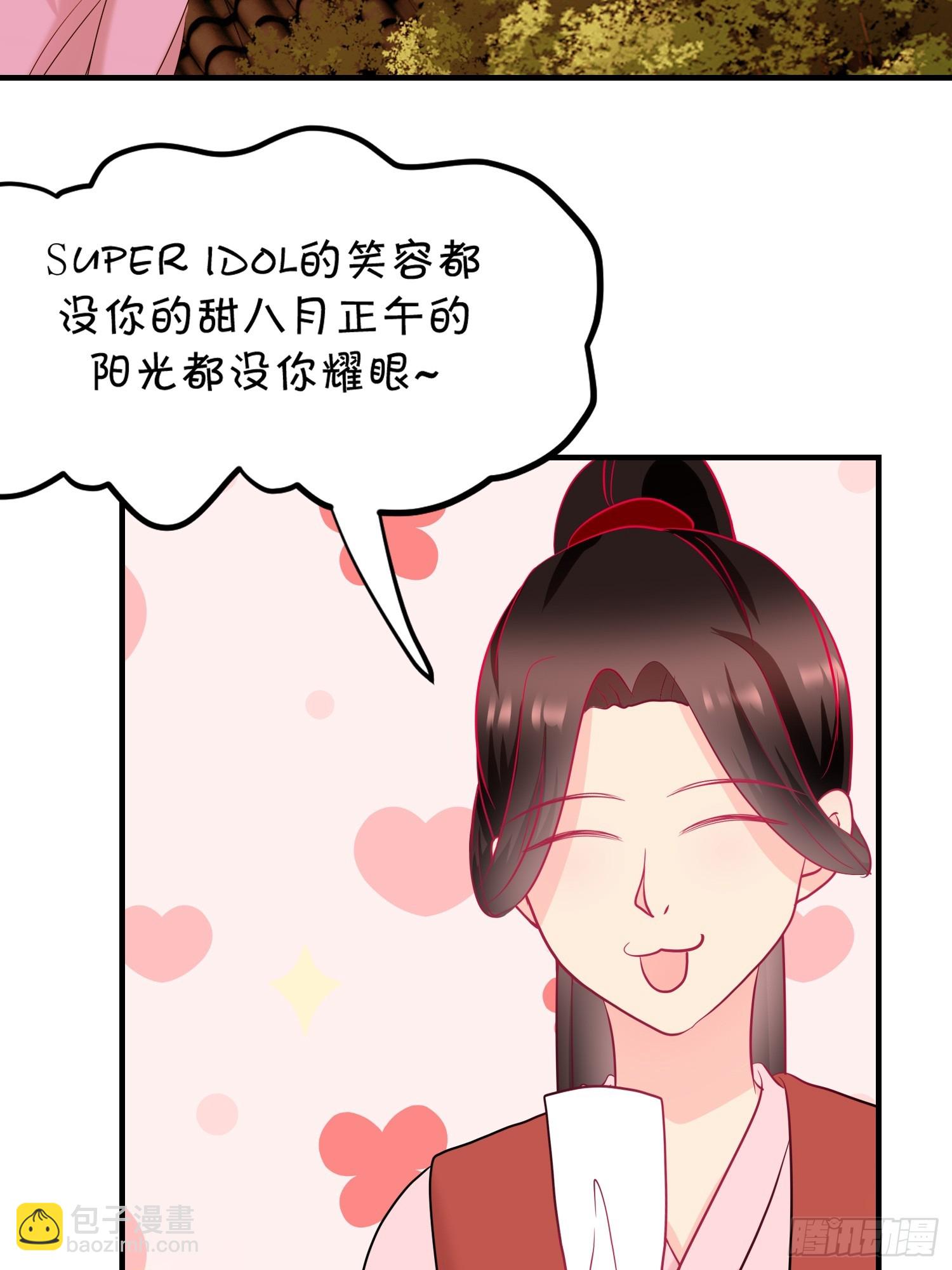 19-《春嫁》杀人-第19话