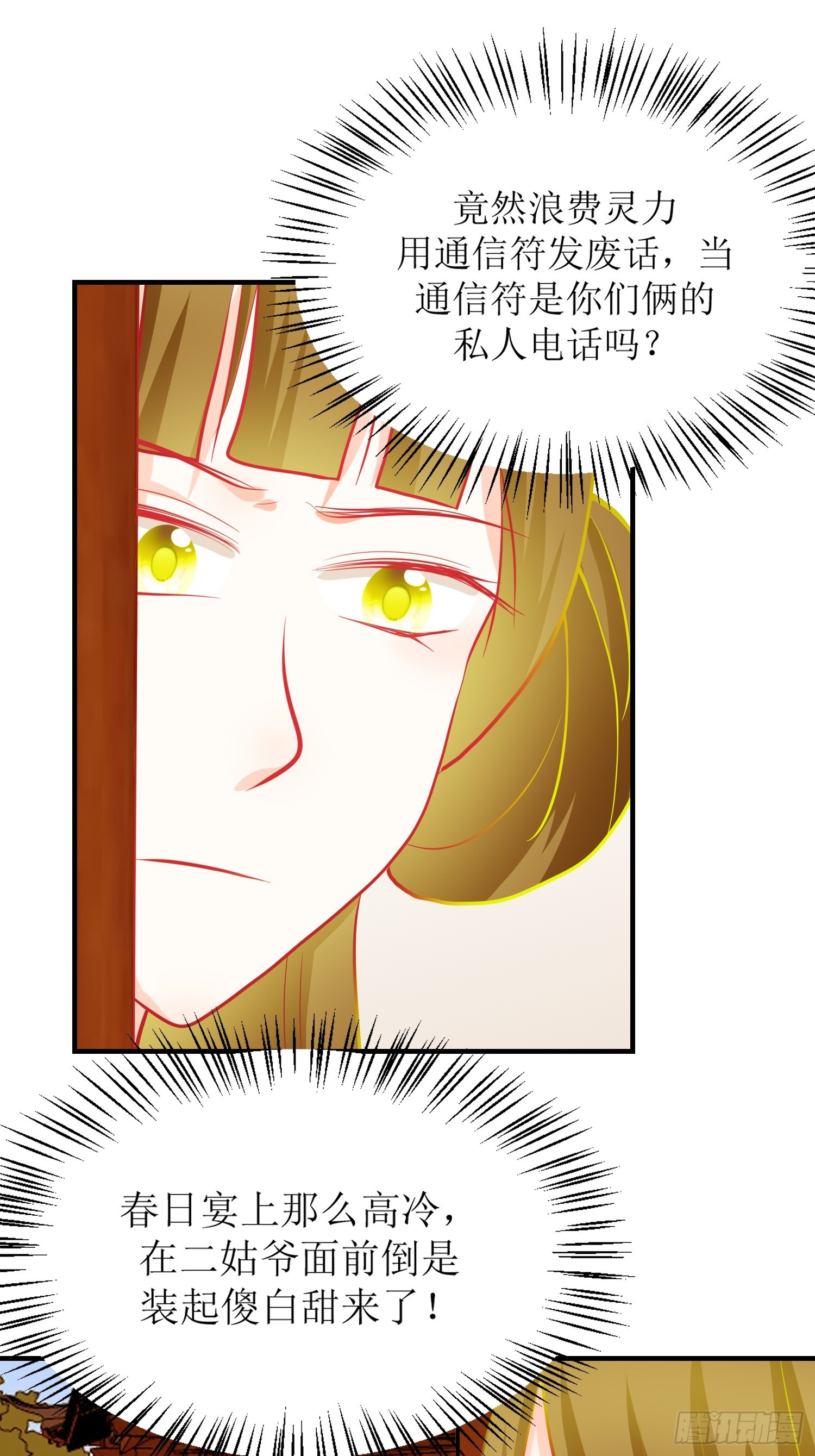 19-《春嫁》杀人-第19话