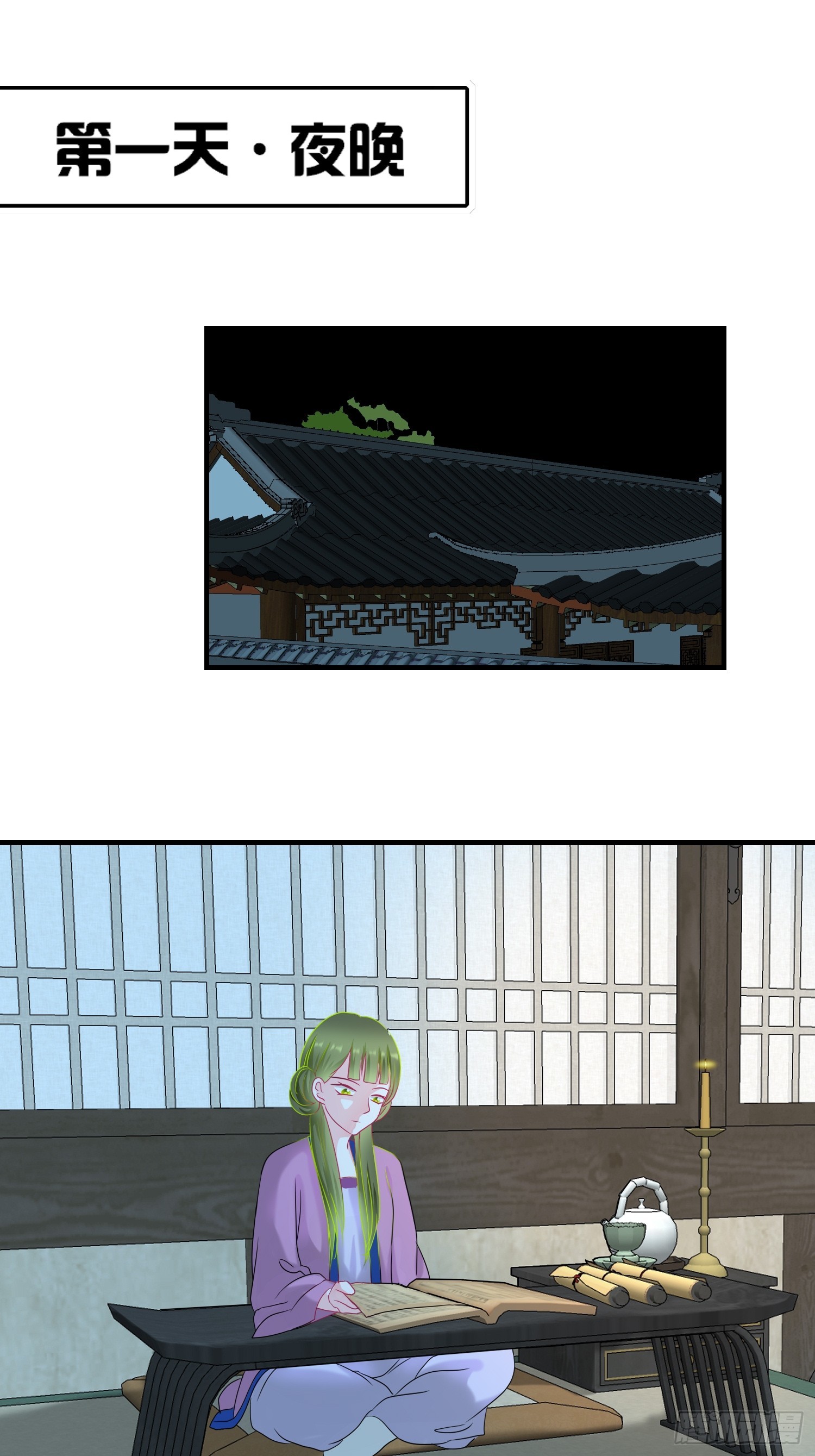 21-《春嫁》科普-第21话