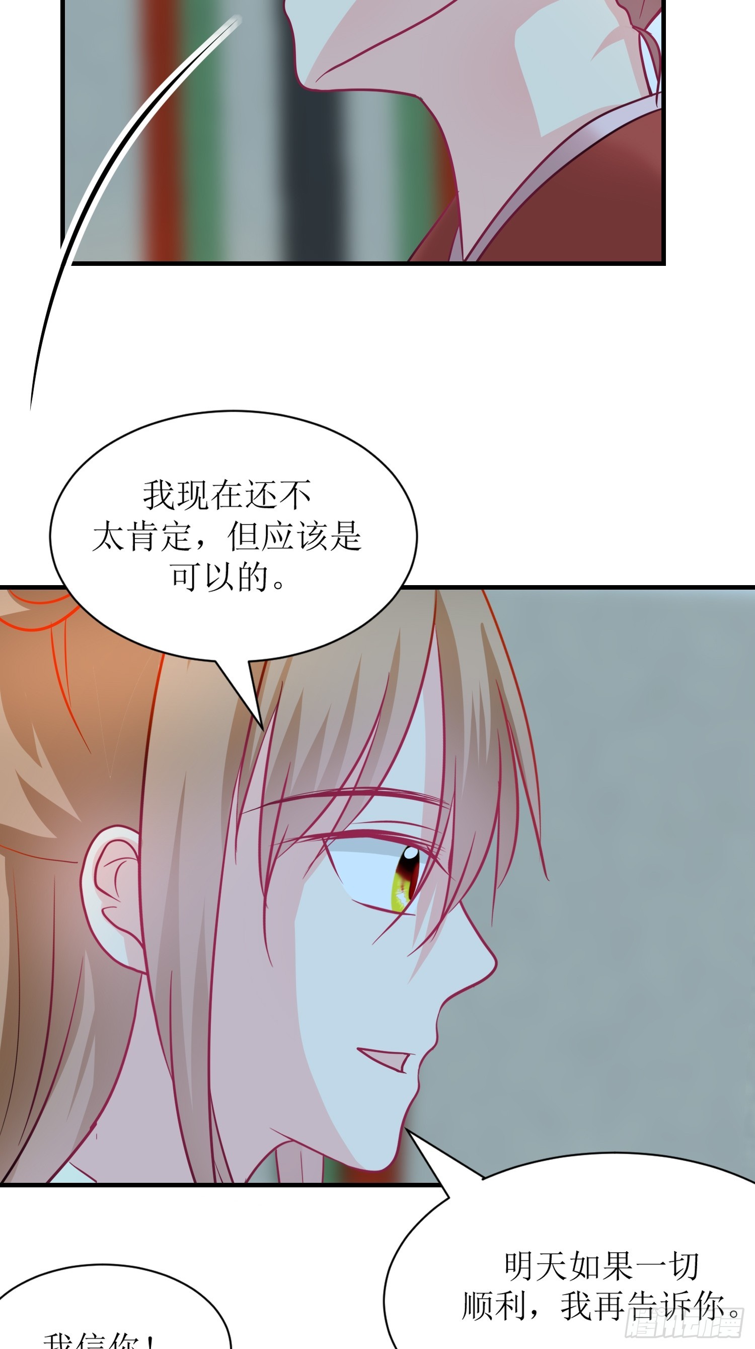 21-《春嫁》科普-第21话