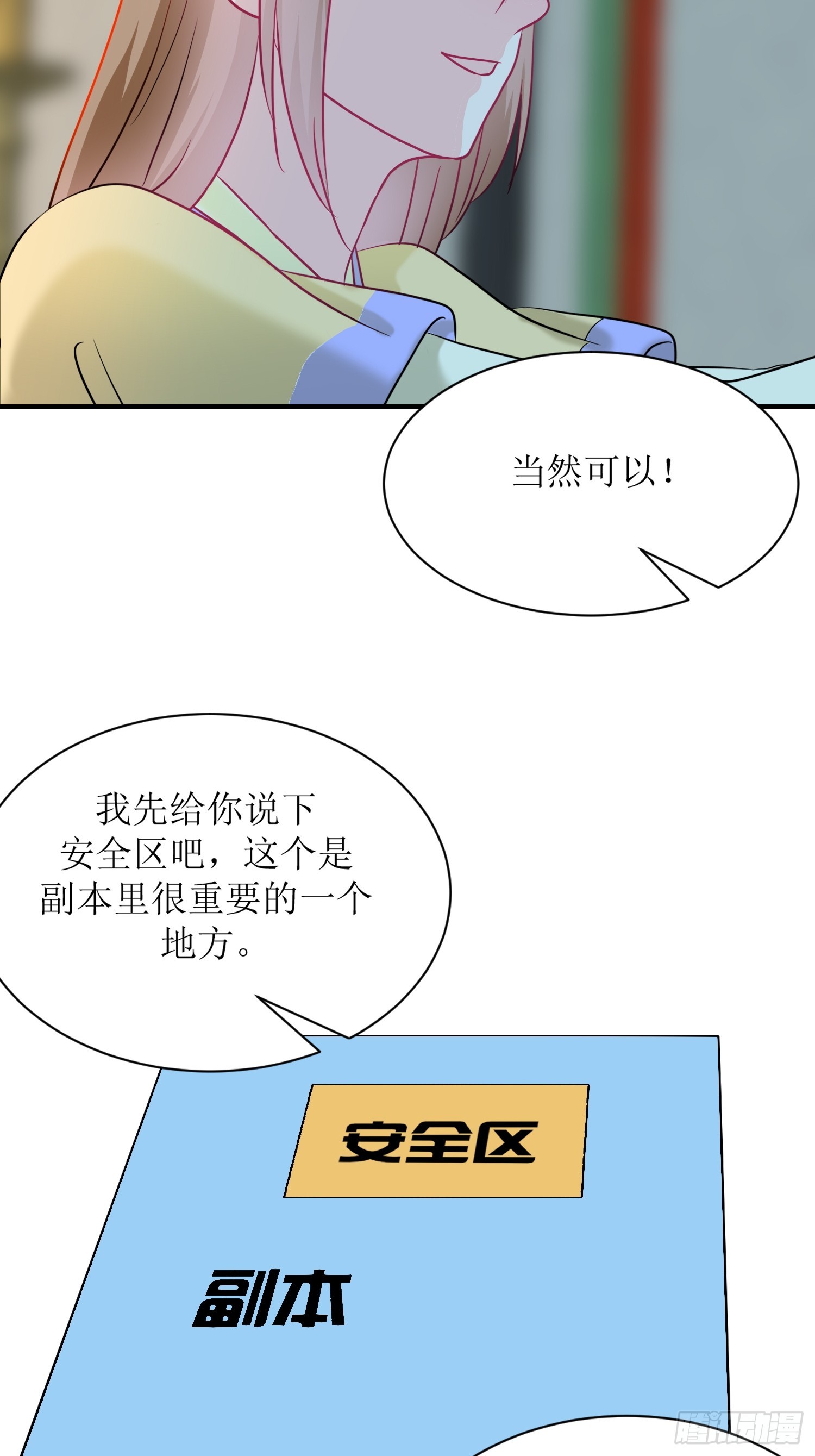 21-《春嫁》科普-第21话