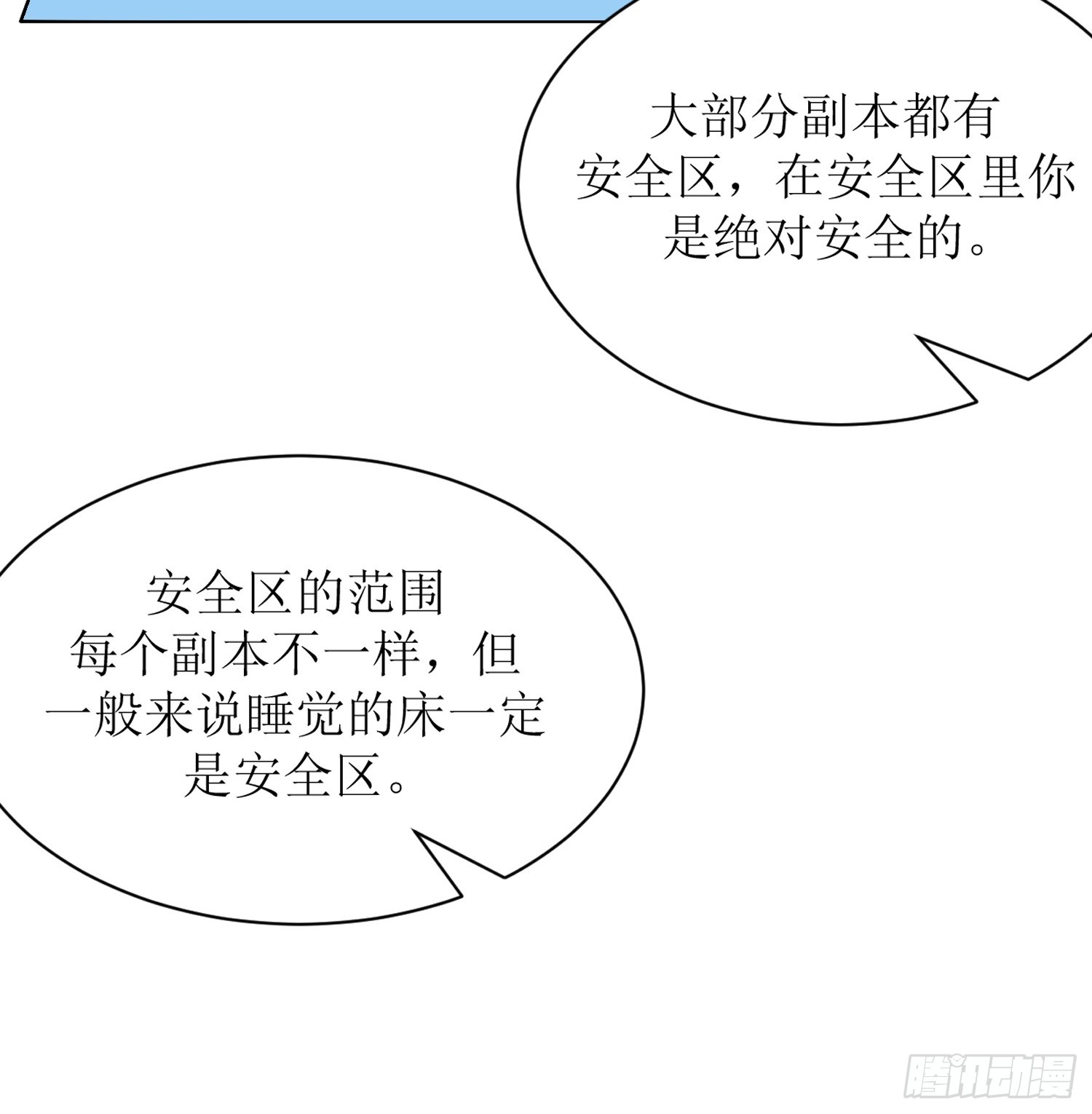 21-《春嫁》科普-第21话