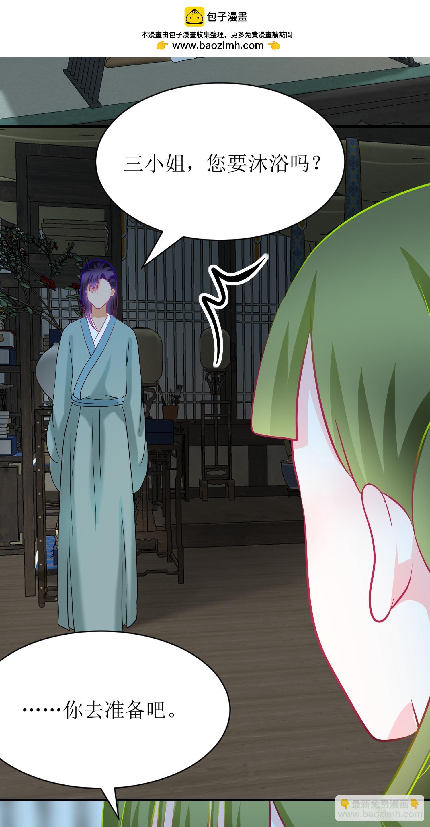 21-《春嫁》科普-第21话