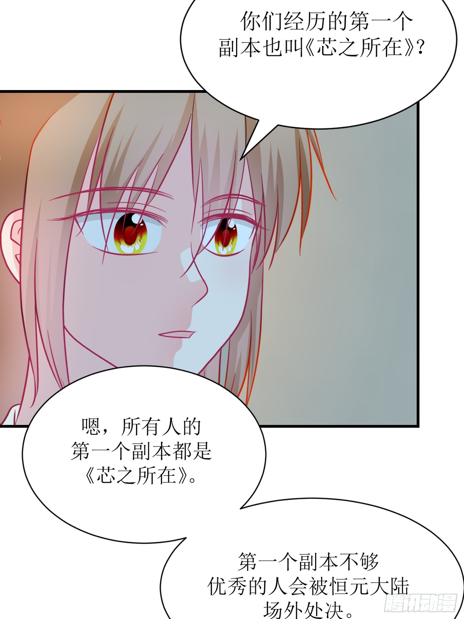 21-《春嫁》科普-第21话