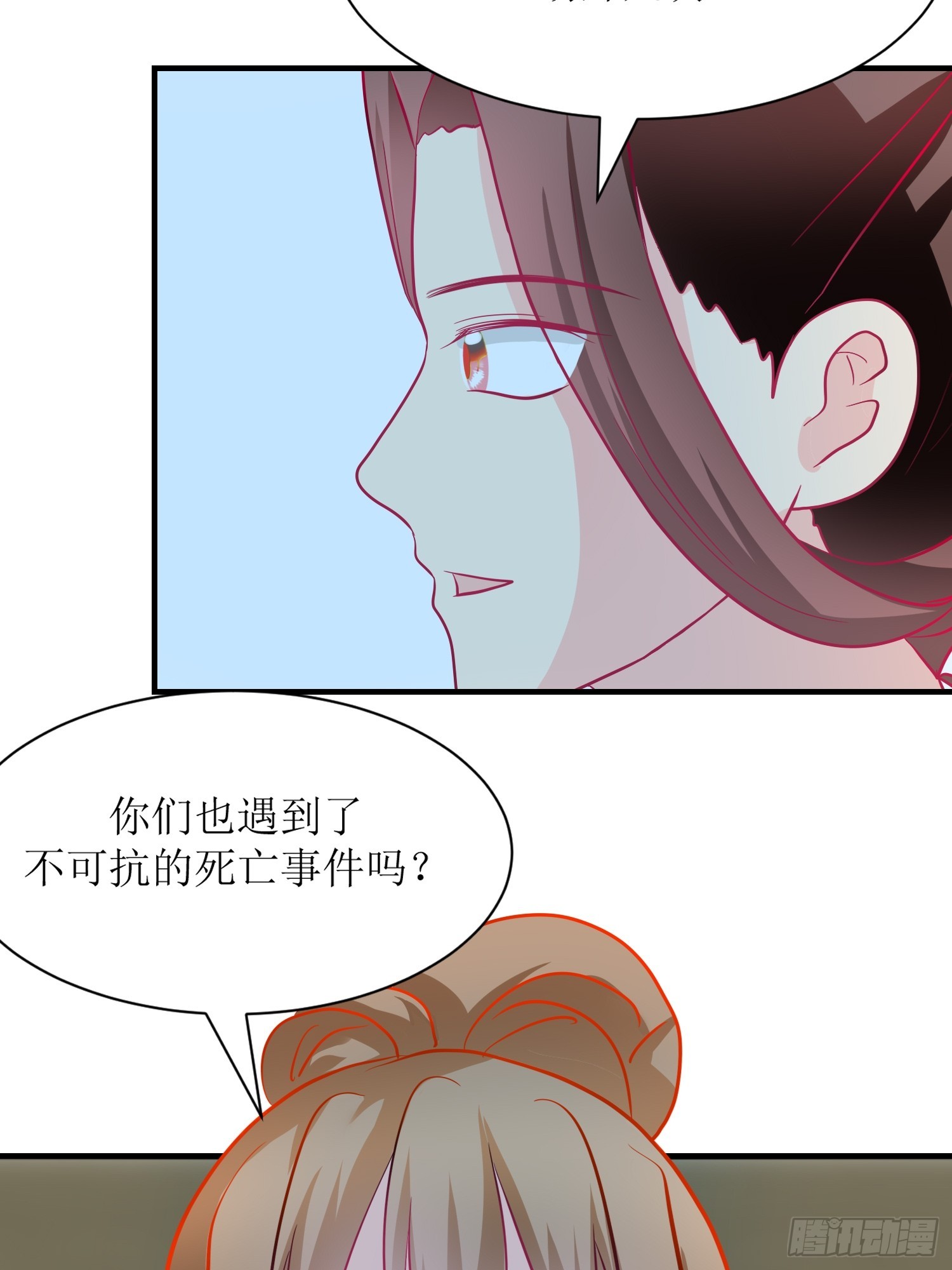 21-《春嫁》科普-第21话