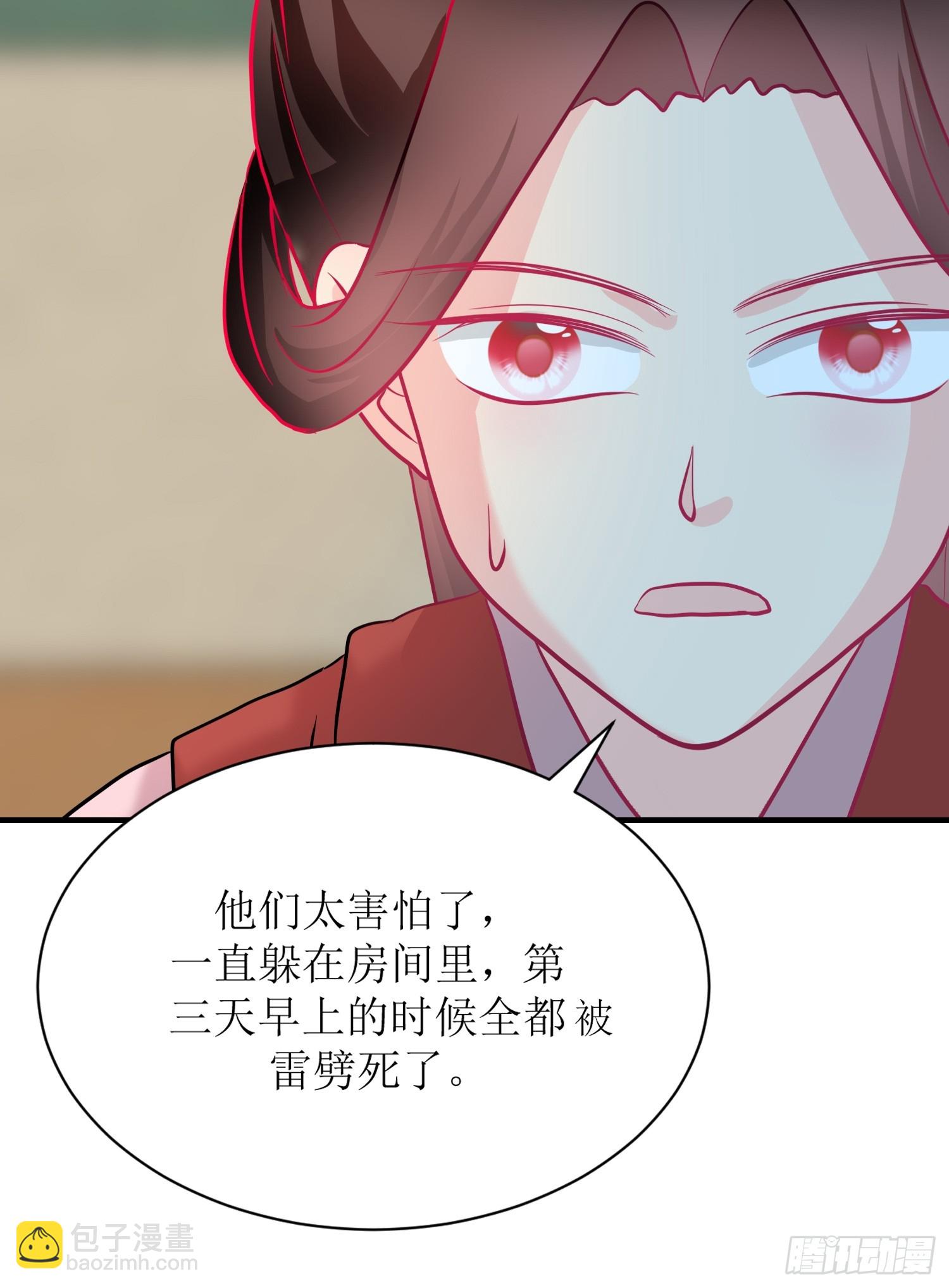 21-《春嫁》科普-第21话