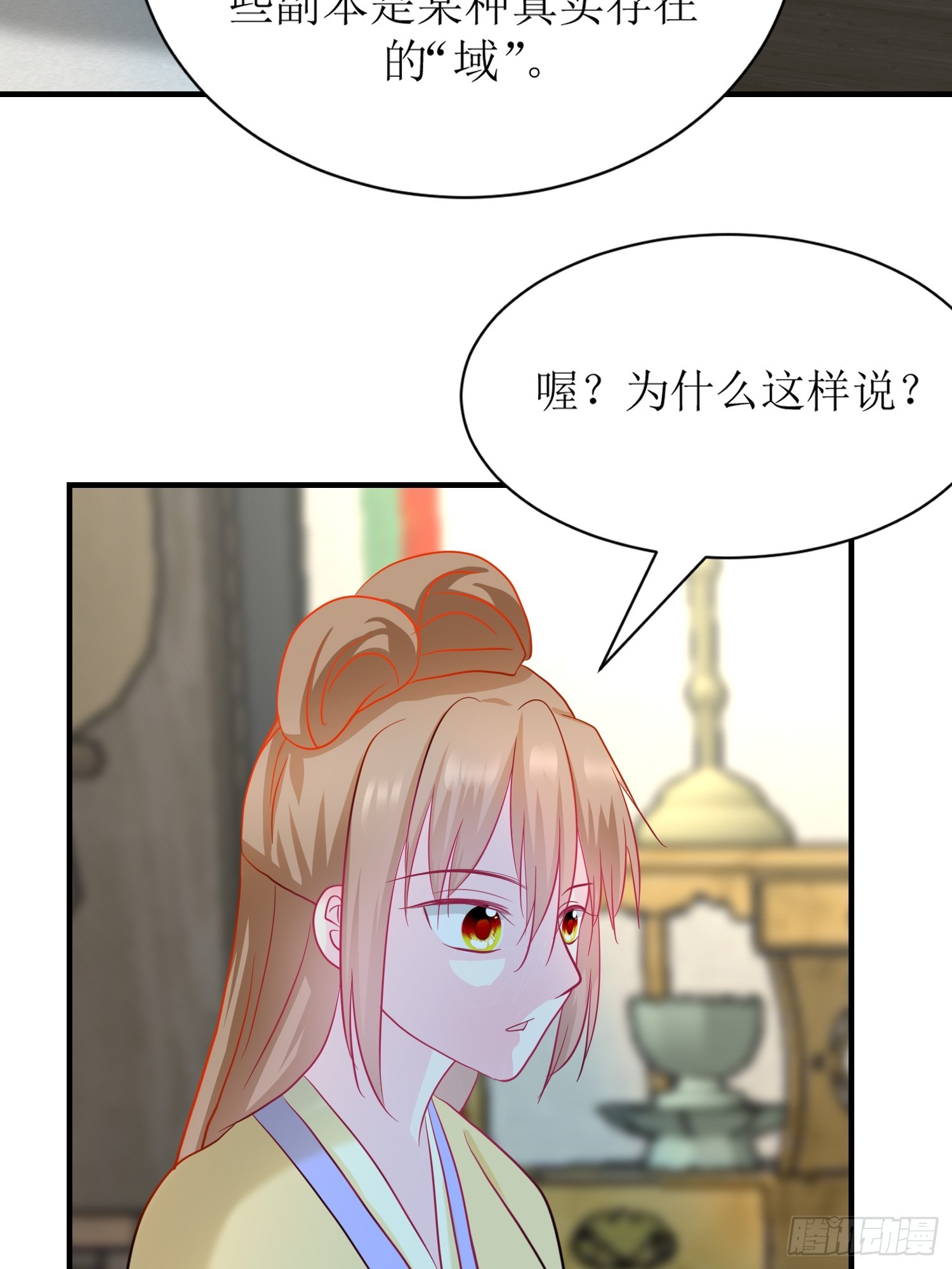 21-《春嫁》科普-第21话