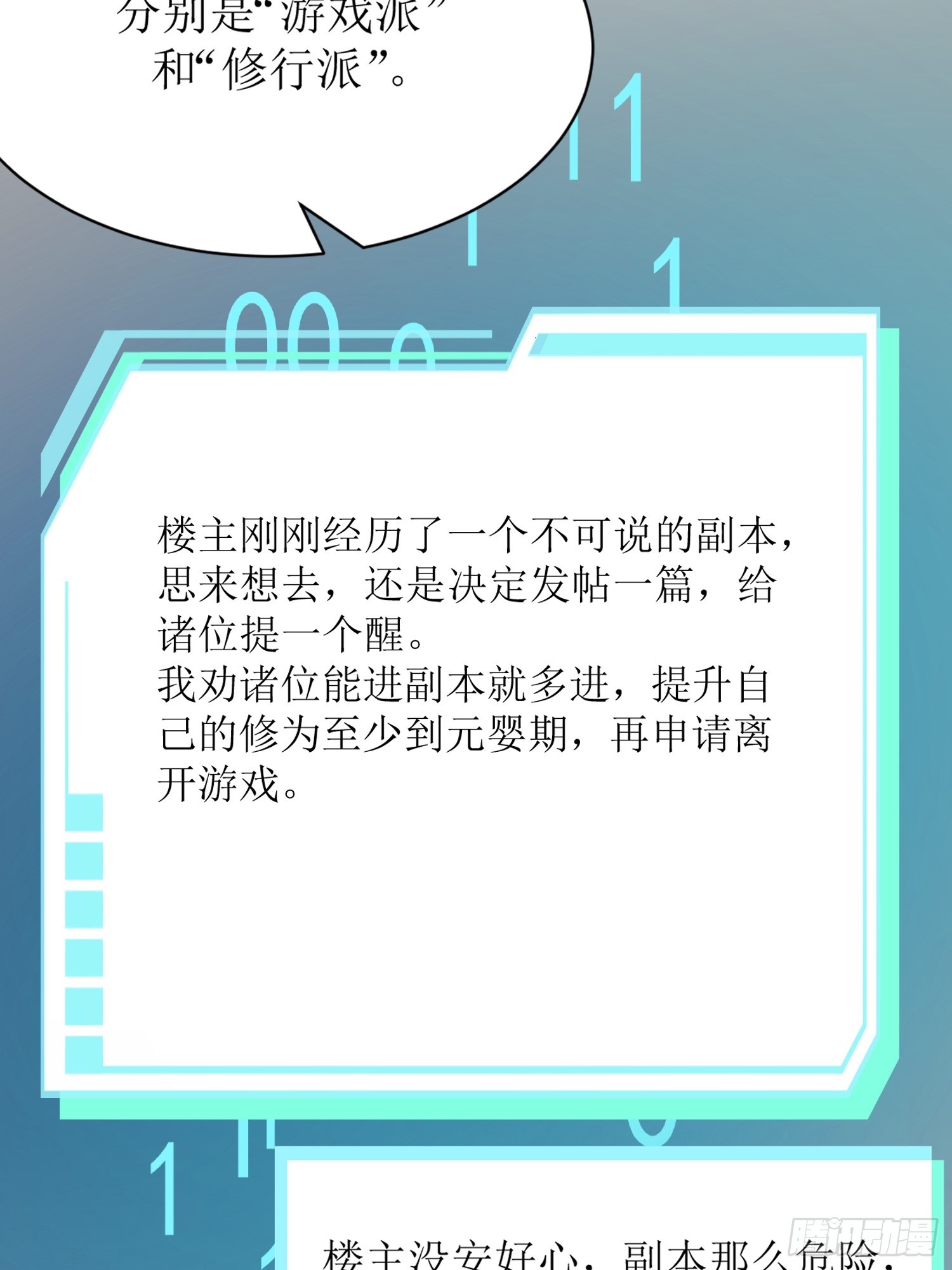 21-《春嫁》科普-第21话