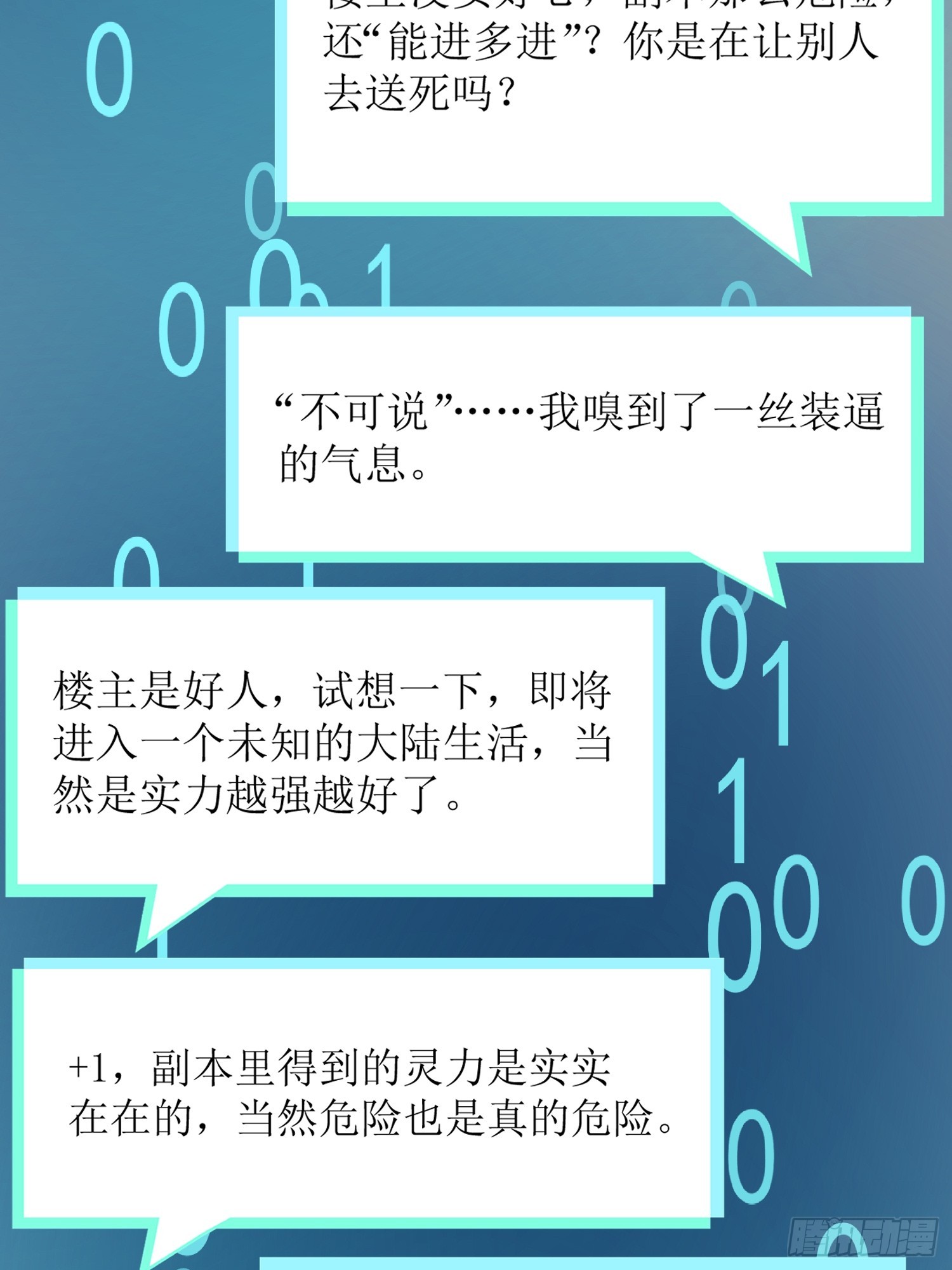 21-《春嫁》科普-第21话