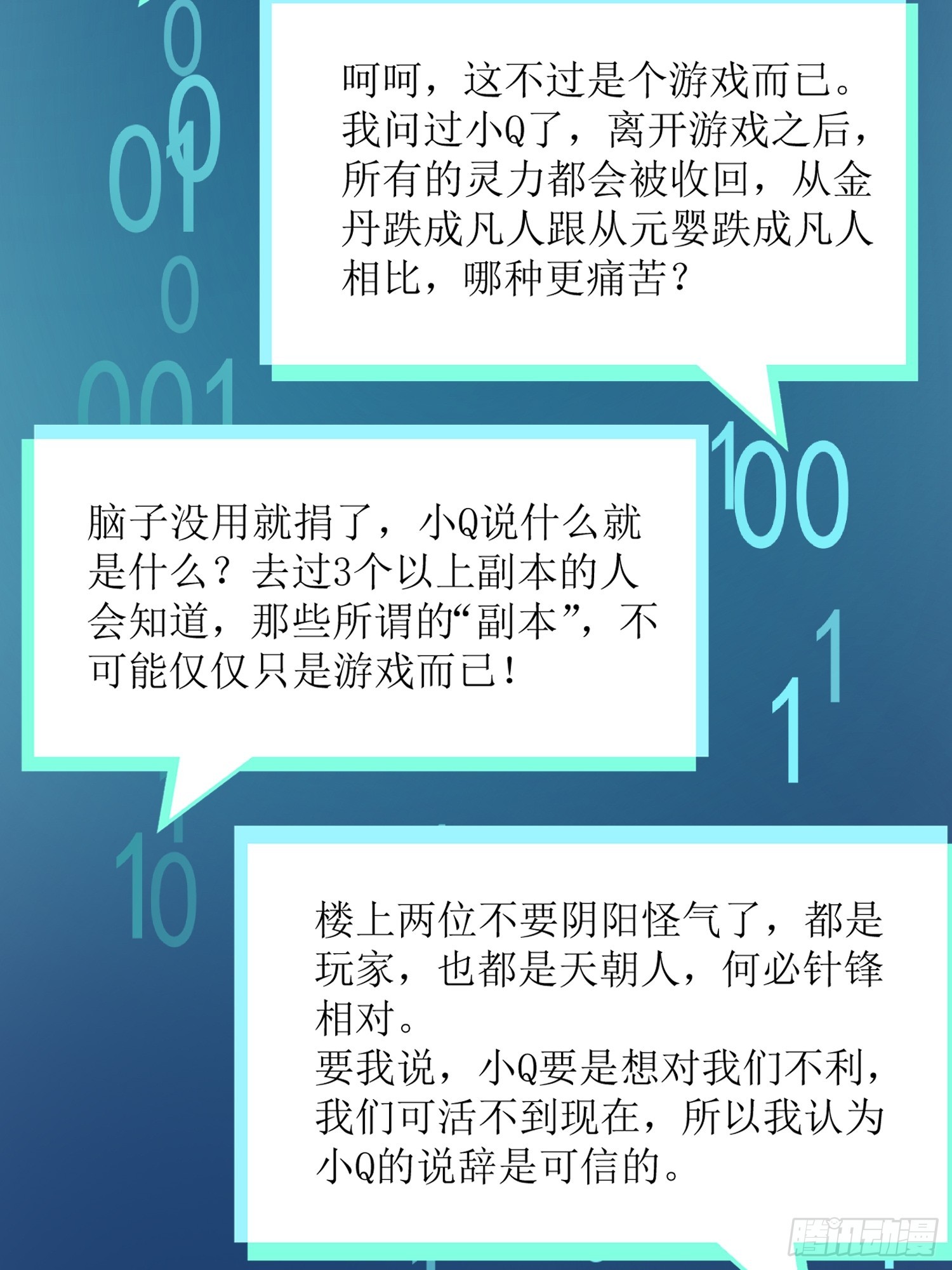 21-《春嫁》科普-第21话