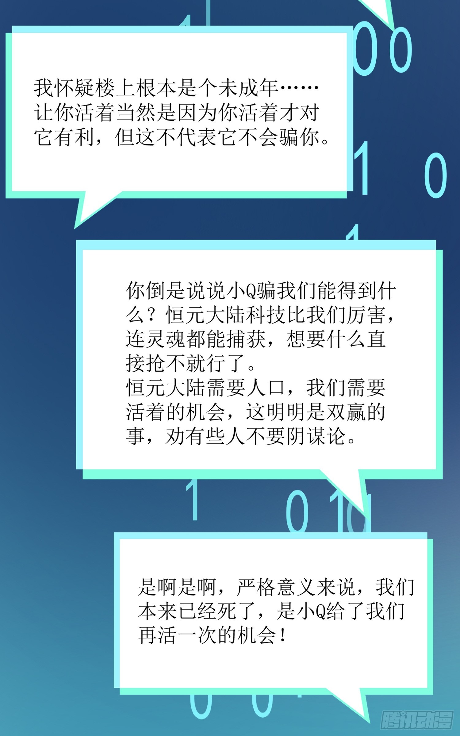 21-《春嫁》科普-第21话