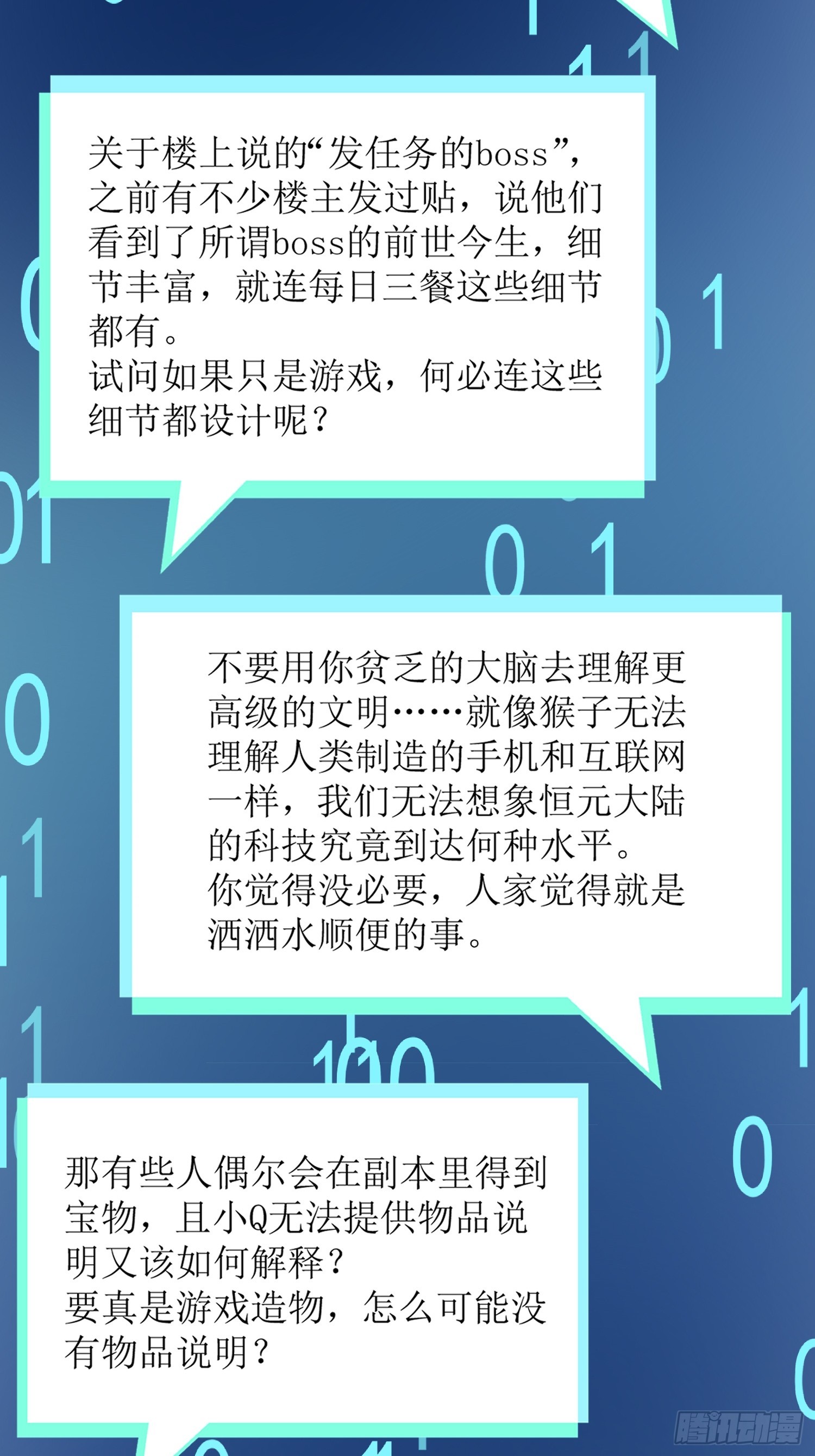 21-《春嫁》科普-第21话