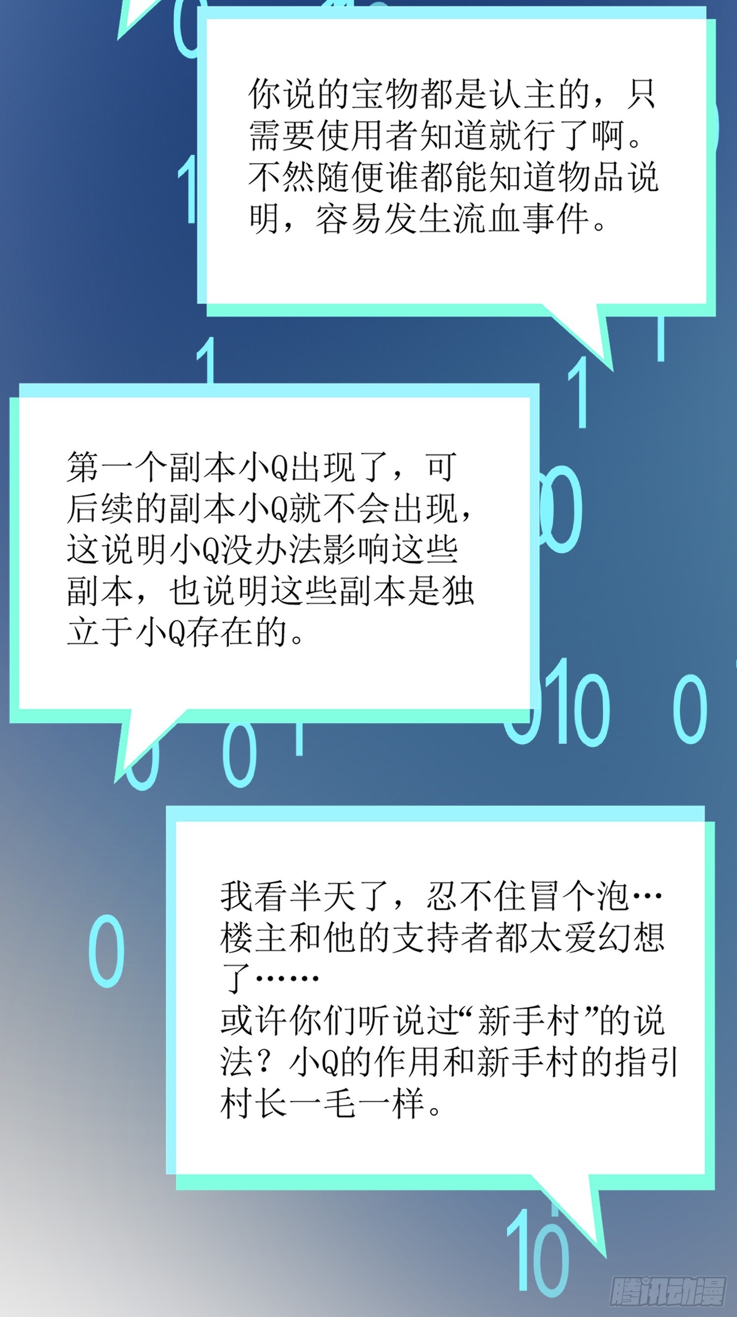 21-《春嫁》科普-第21话