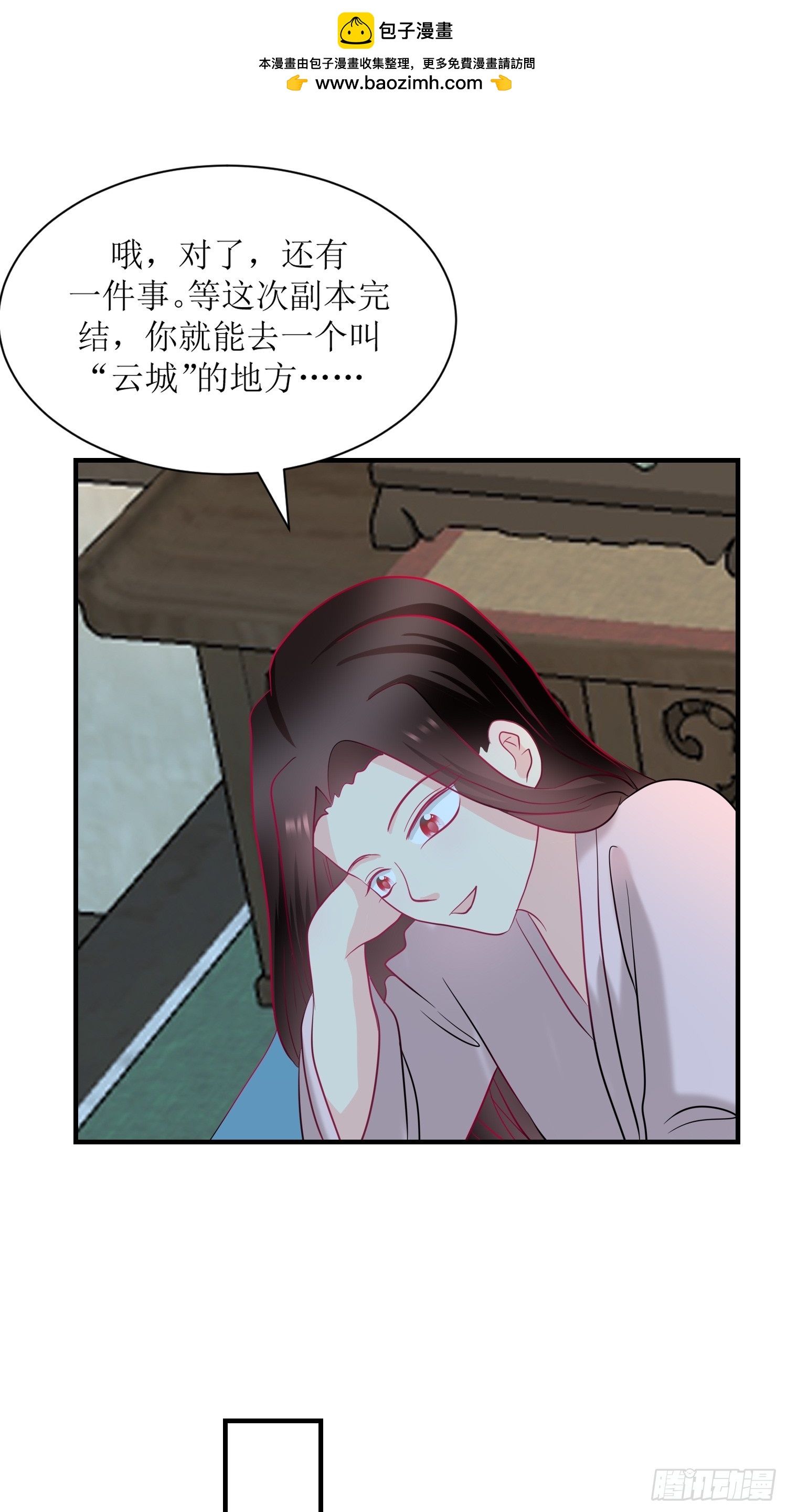 21-《春嫁》科普-第21话