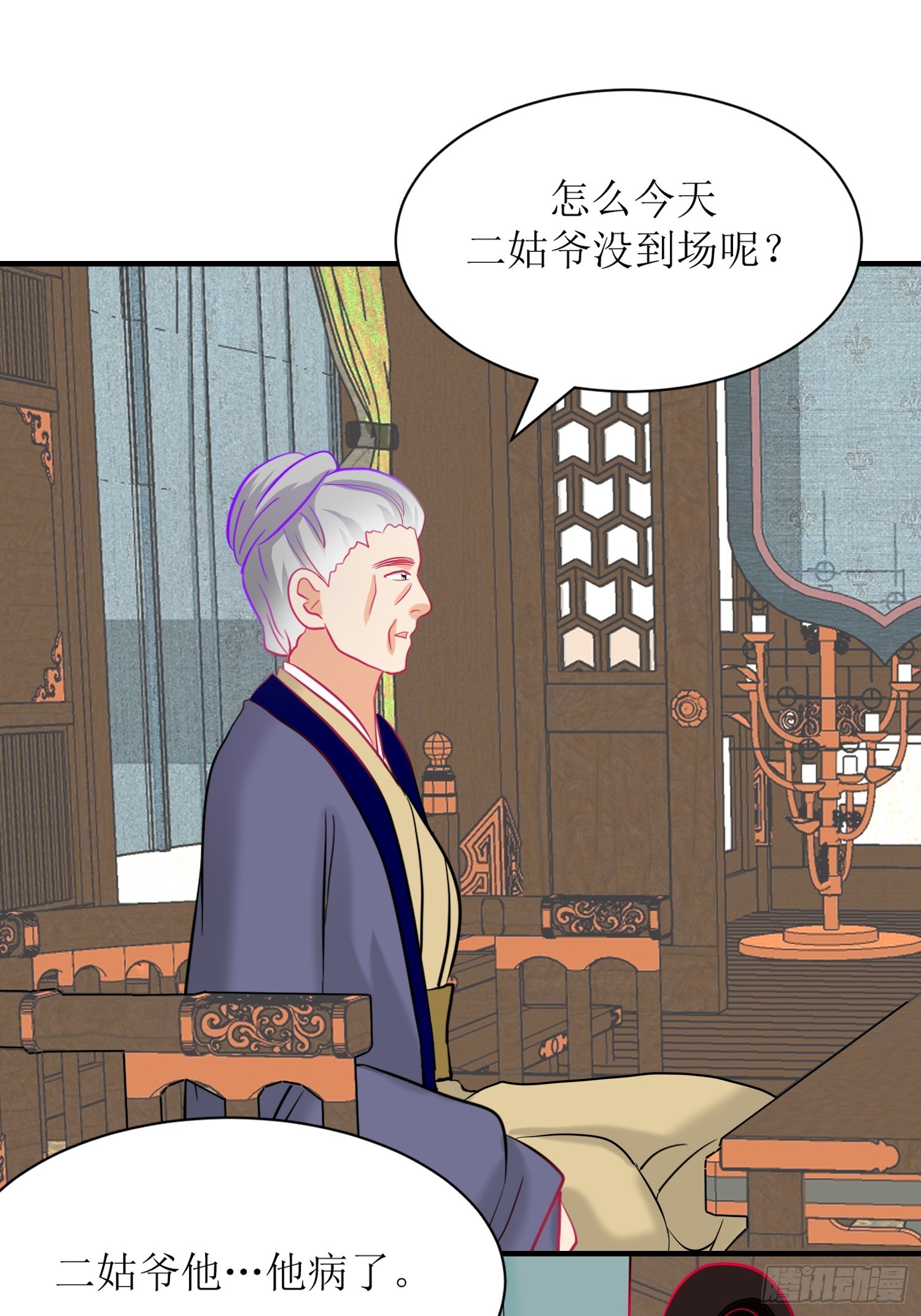 21-《春嫁》科普-第21话