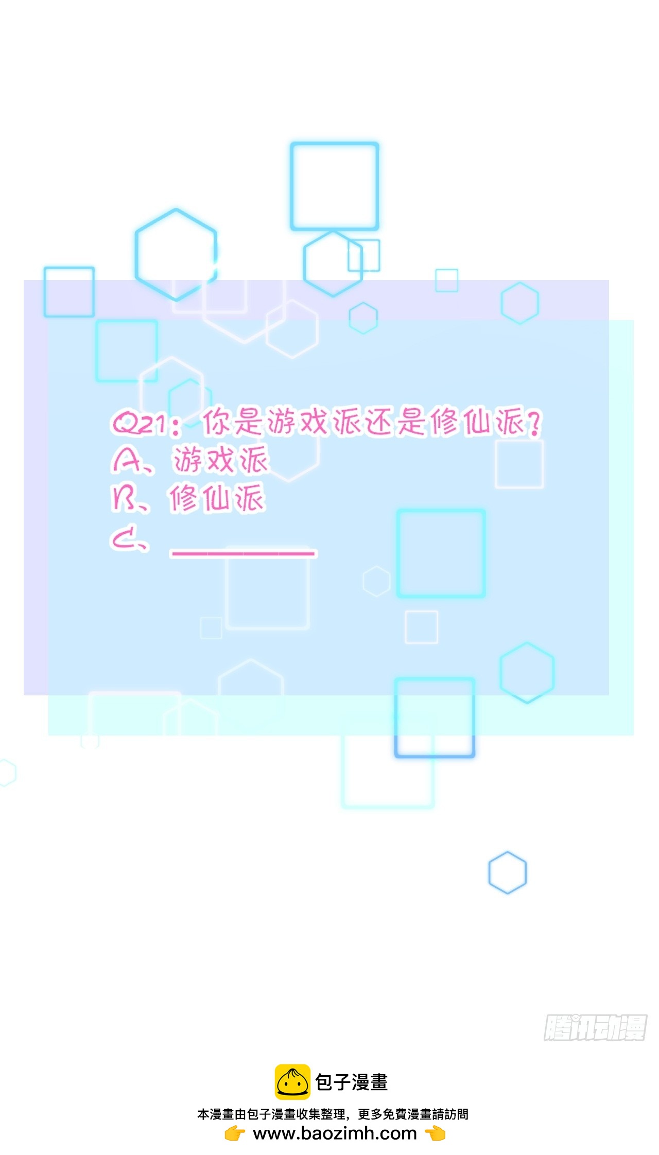 21-《春嫁》科普-第21话