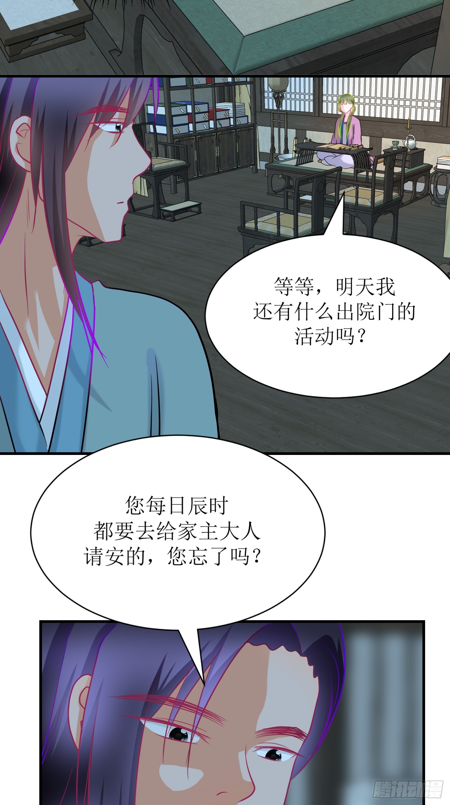 21-《春嫁》科普-第21话