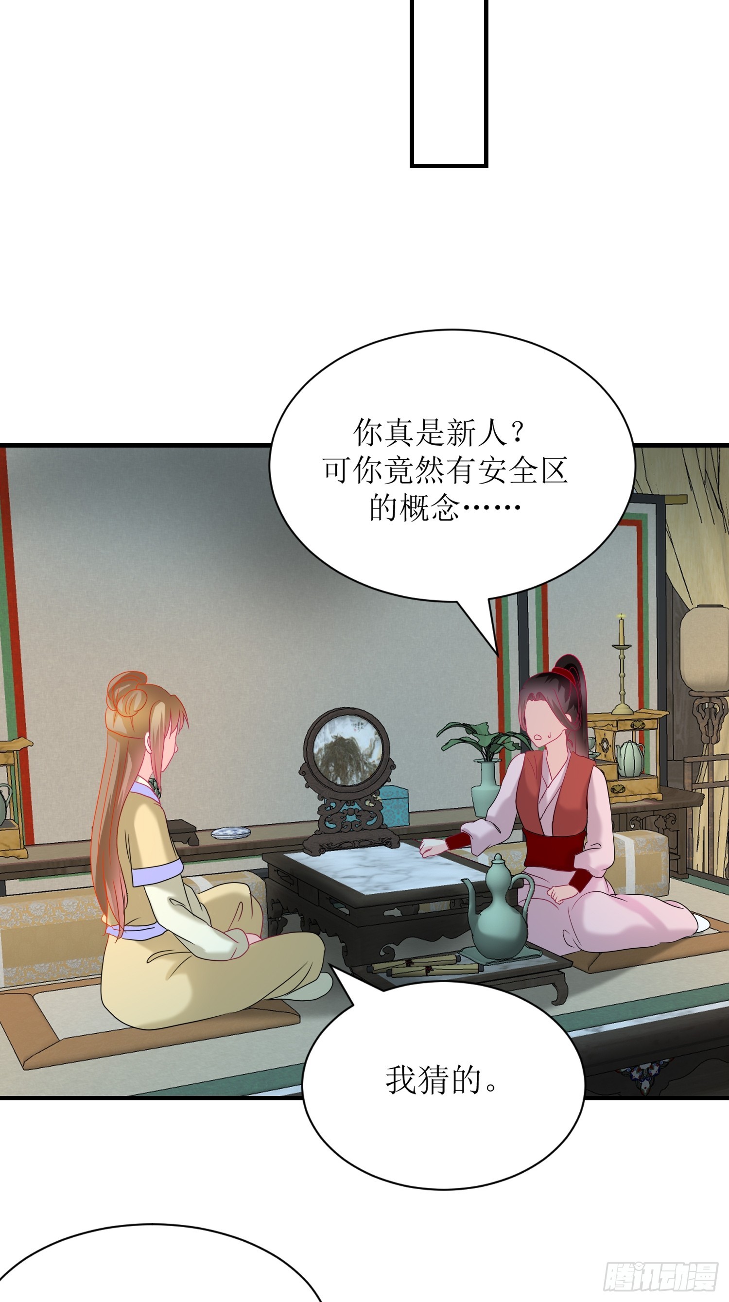 21-《春嫁》科普-第21话