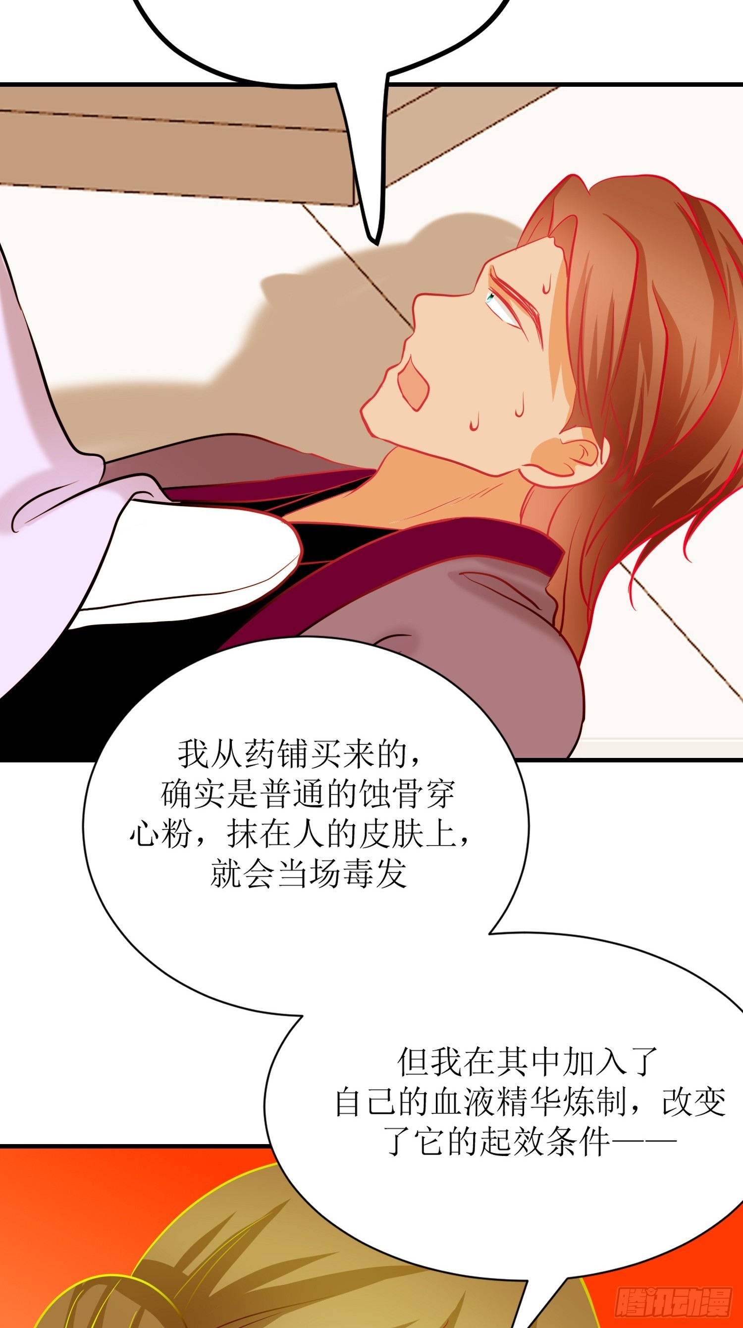 23-《春嫁》怨侣-第23话