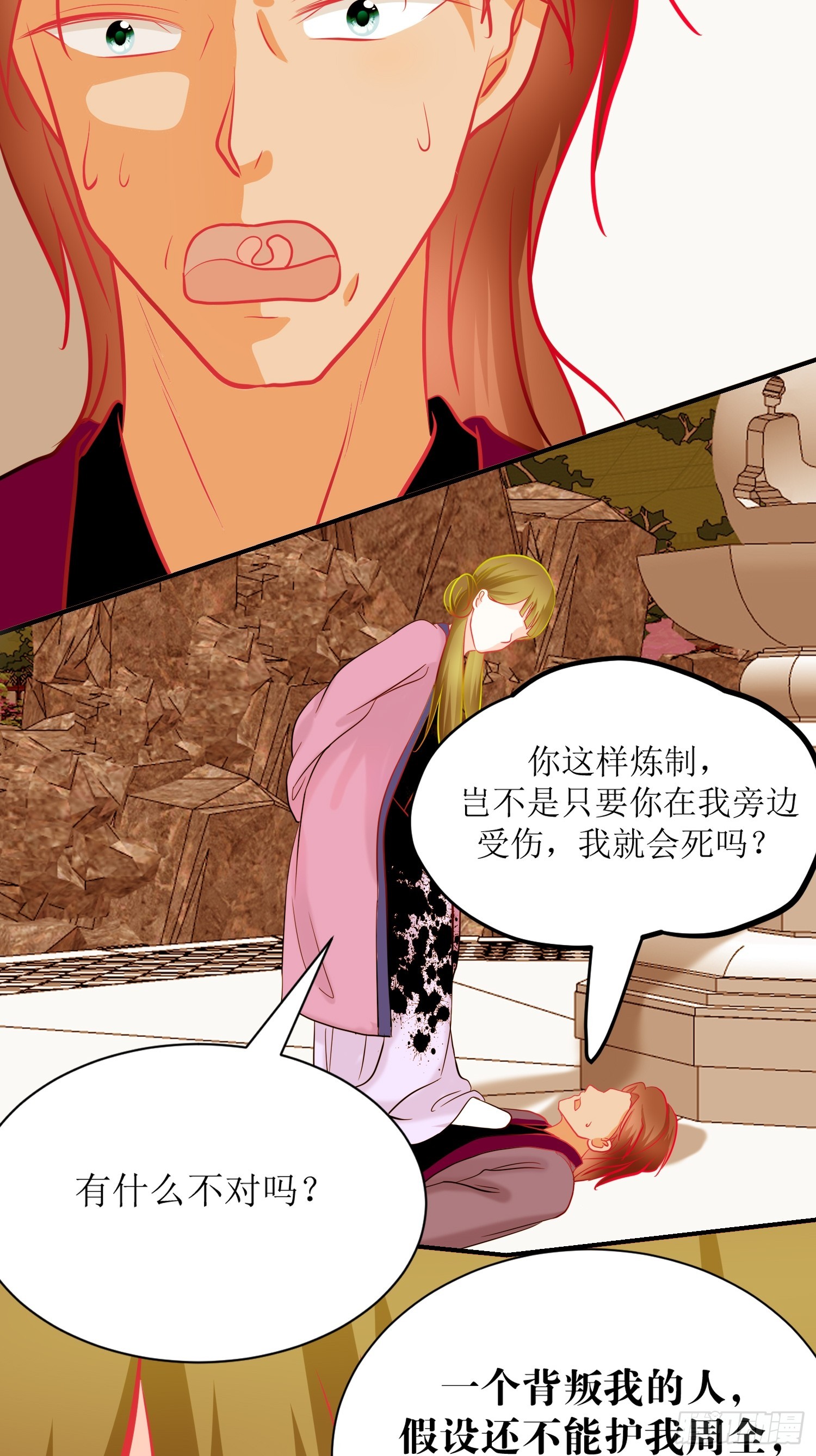 23-《春嫁》怨侣-第23话