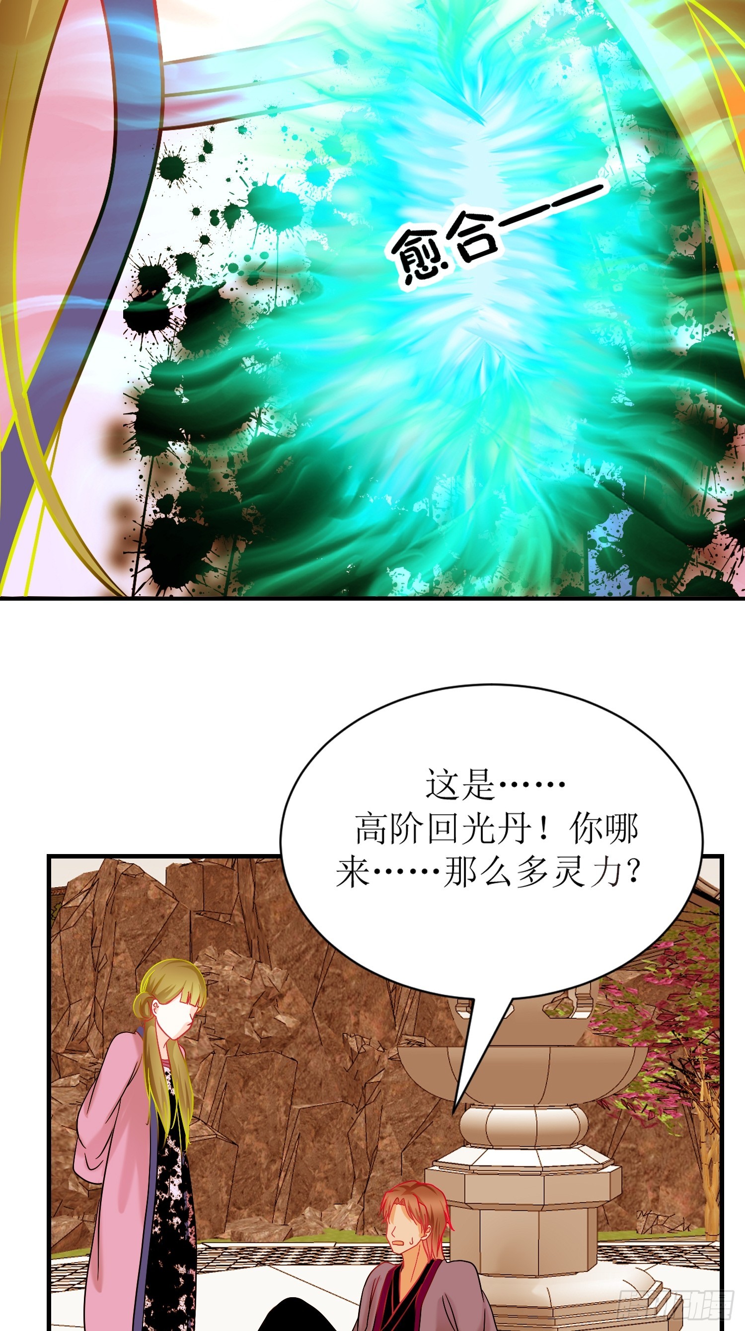 23-《春嫁》怨侣-第23话