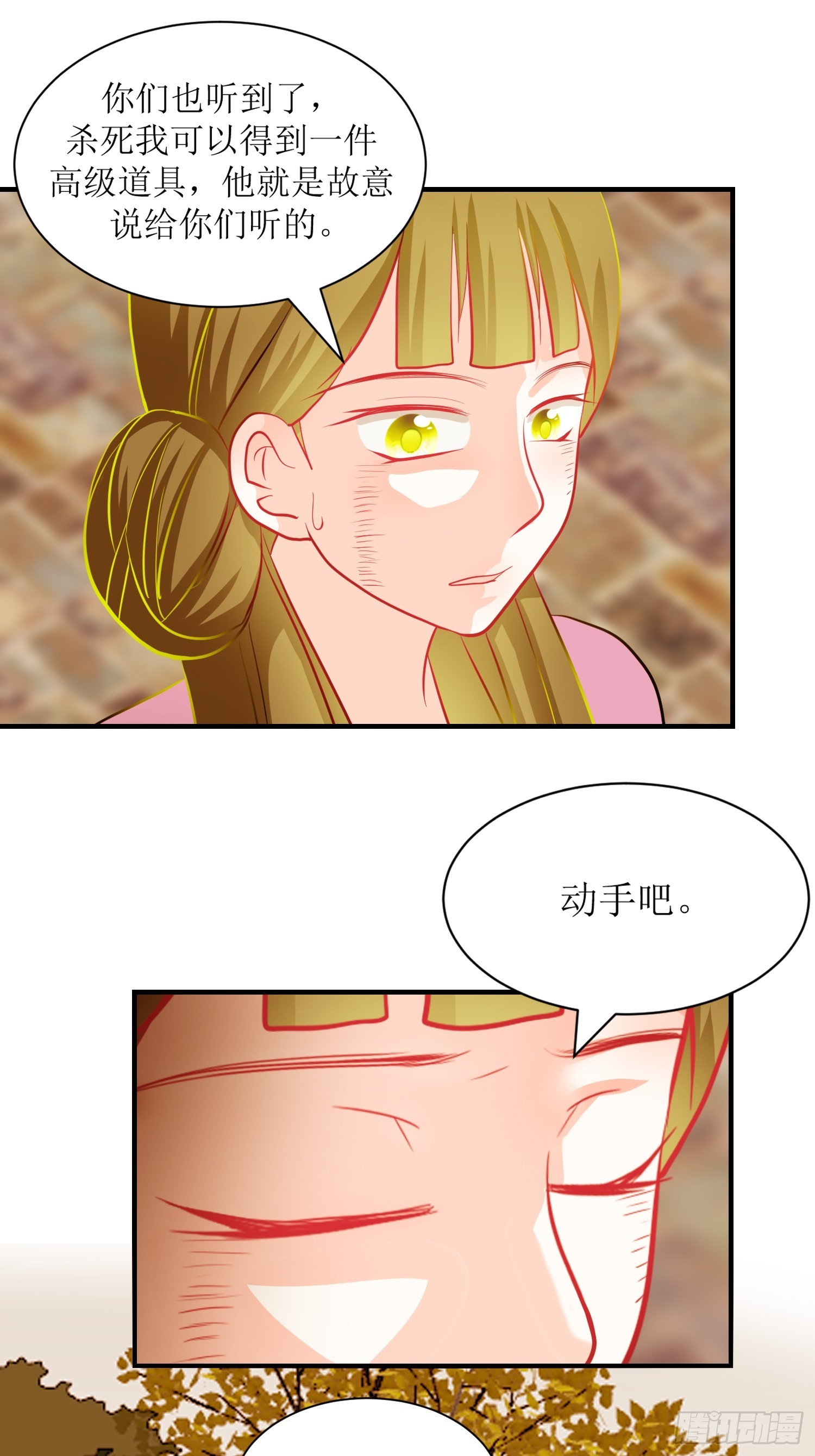 23-《春嫁》怨侣-第23话