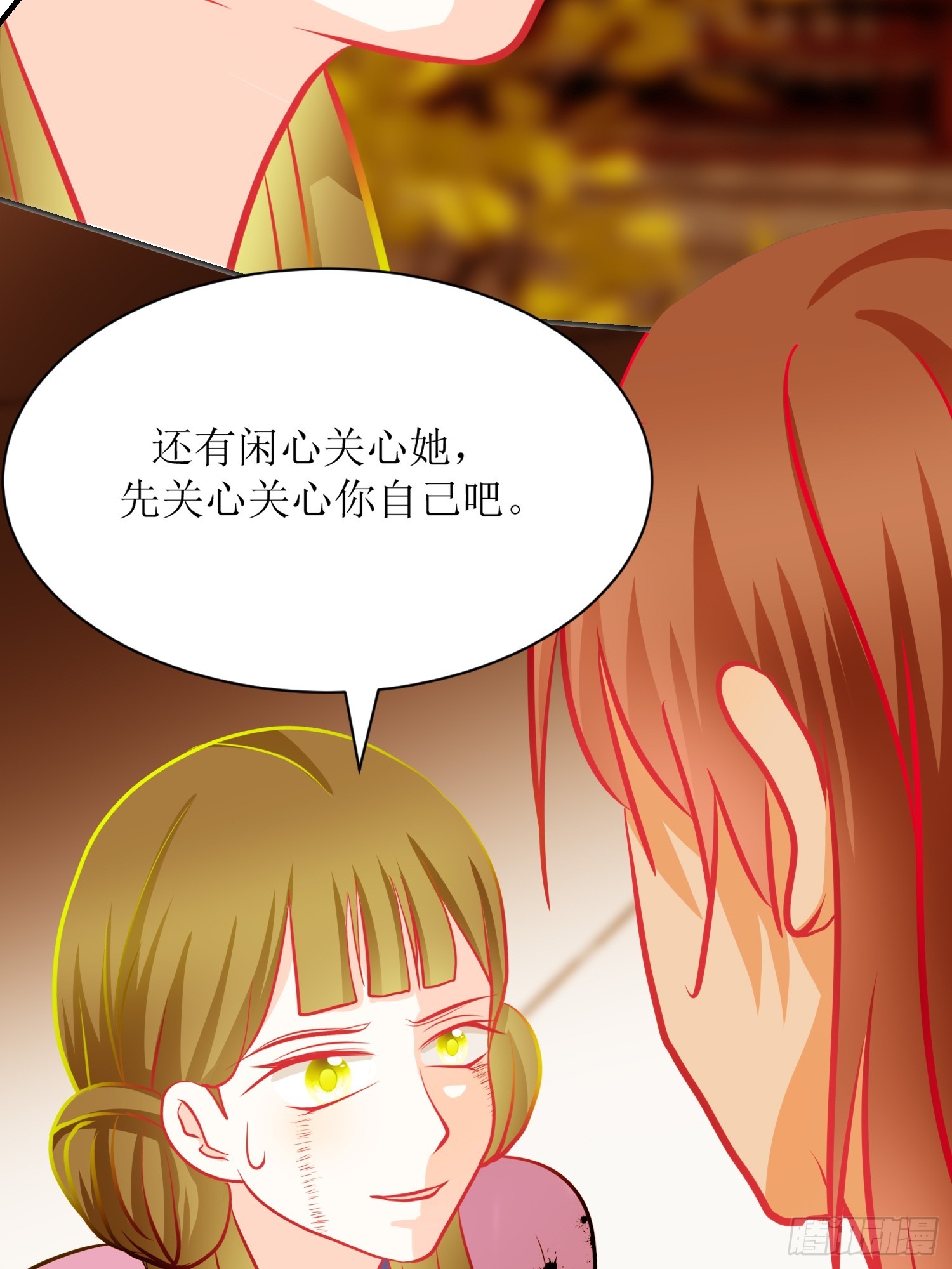 23-《春嫁》怨侣-第23话