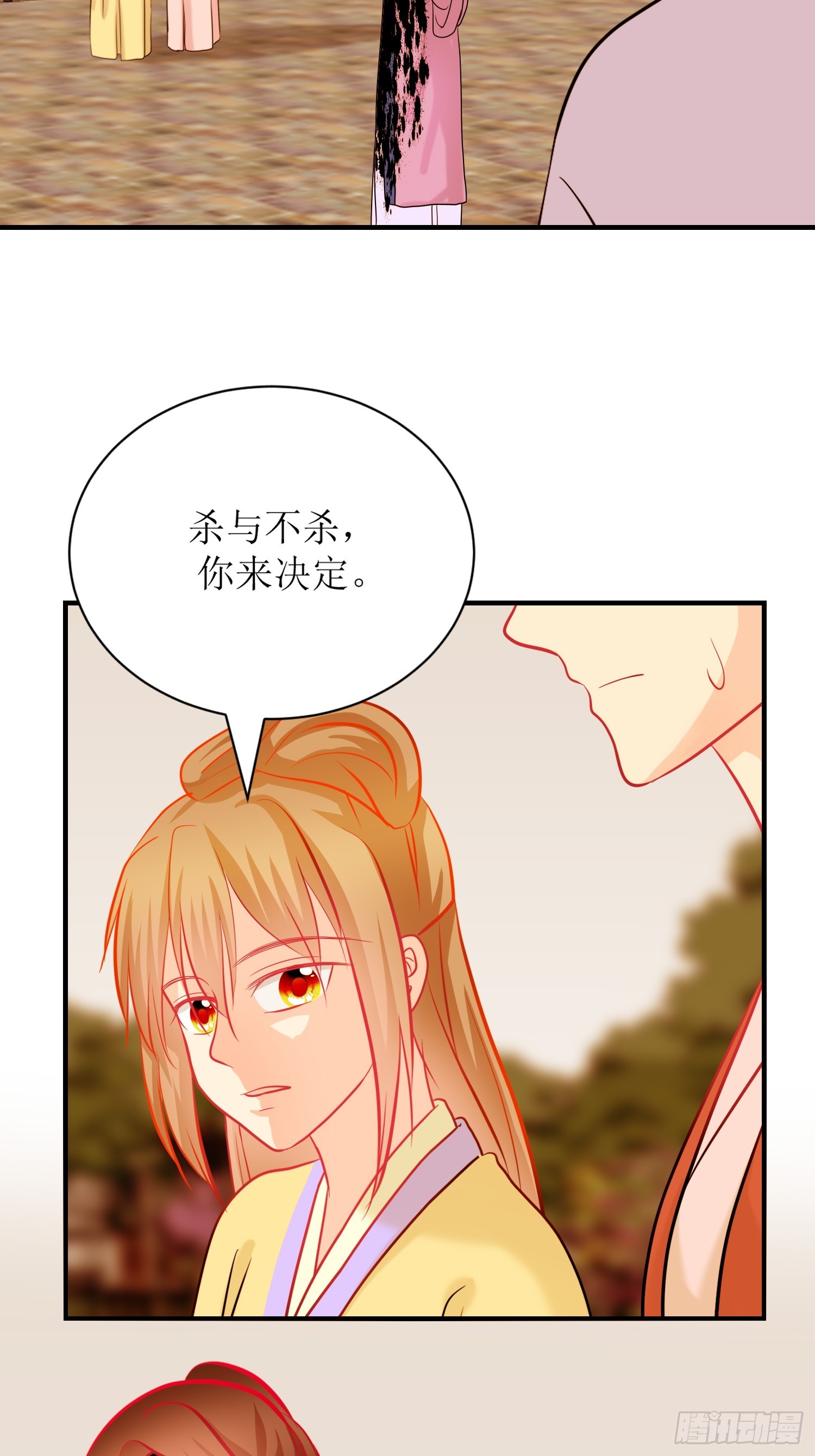 23-《春嫁》怨侣-第23话