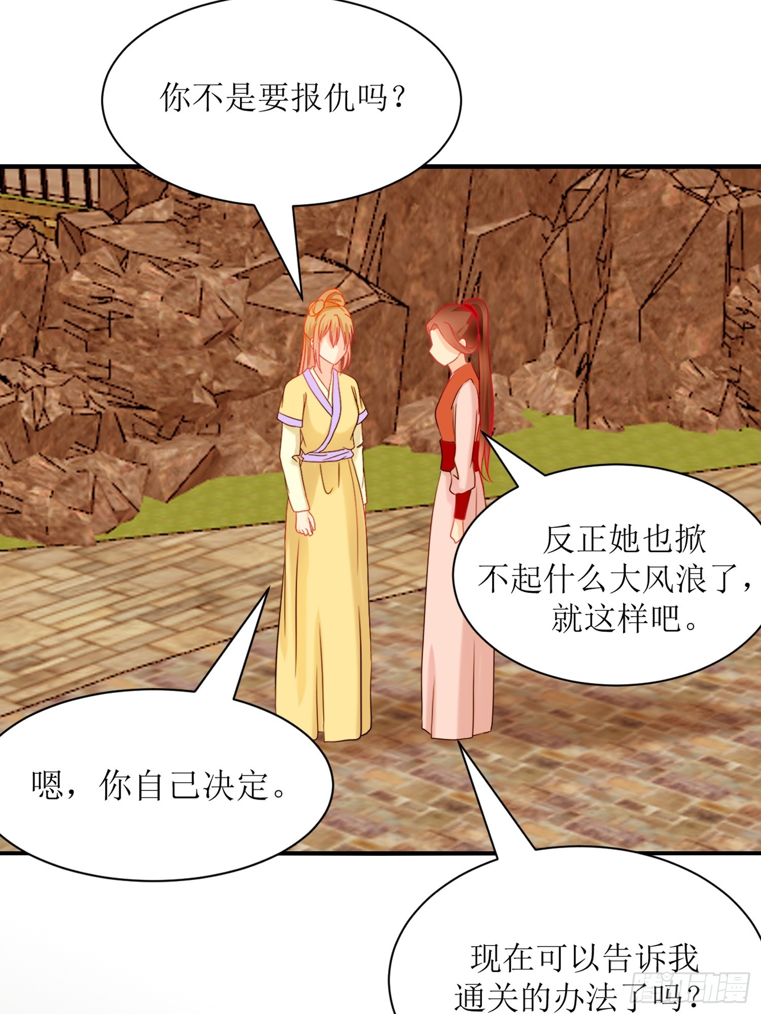 23-《春嫁》怨侣-第23话