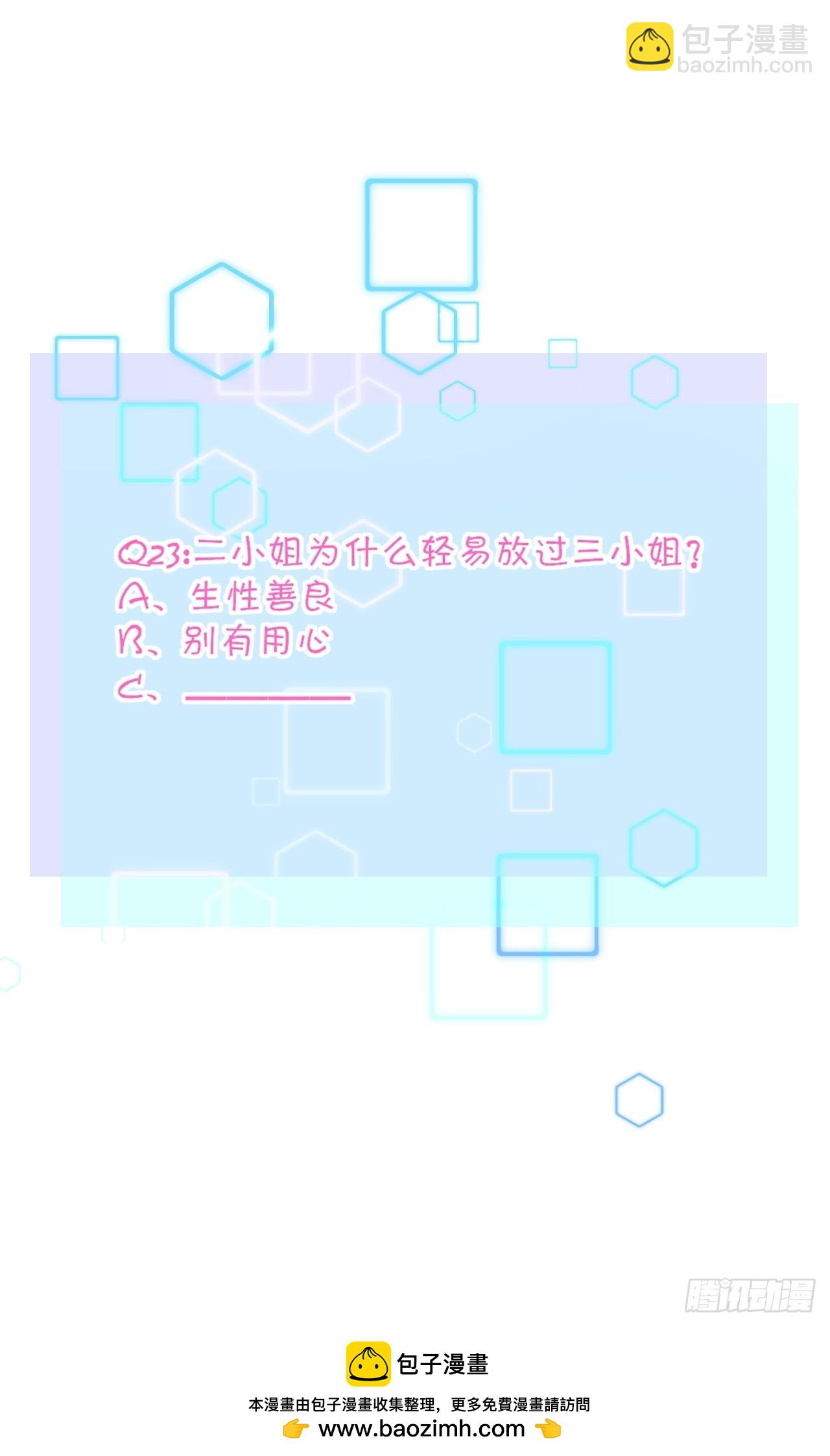 23-《春嫁》怨侣-第23话