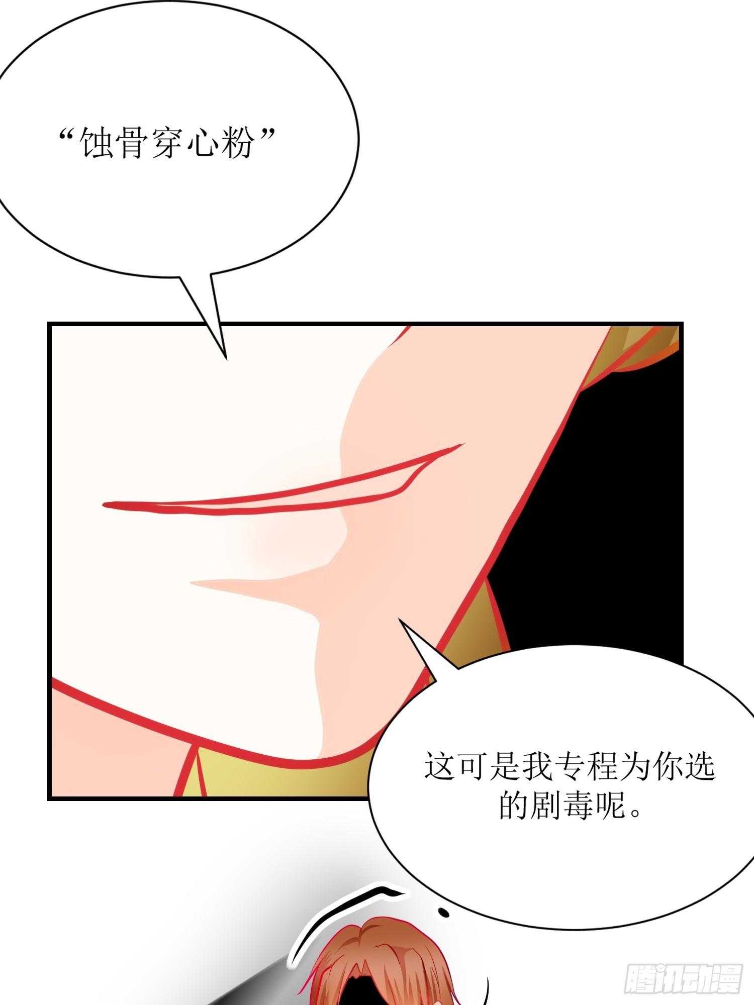 23-《春嫁》怨侣-第23话