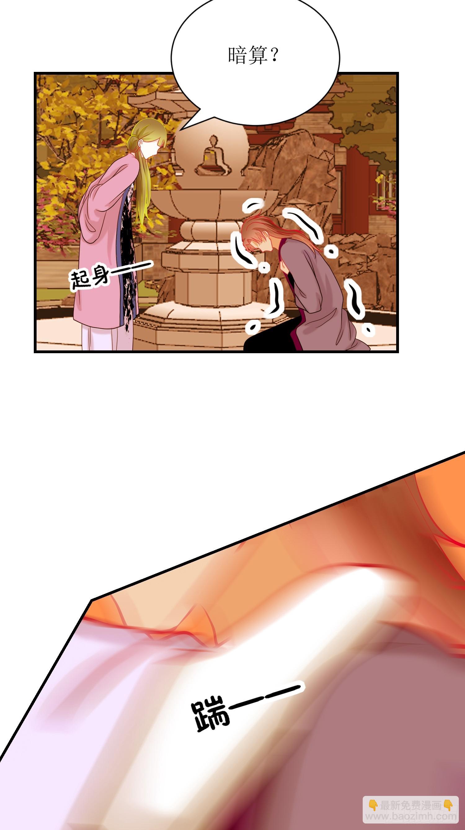 23-《春嫁》怨侣-第23话