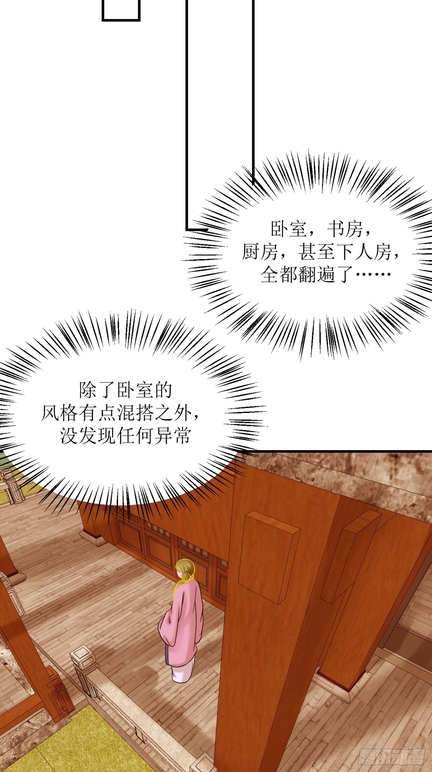 25-《春嫁》新的谜团-第25话