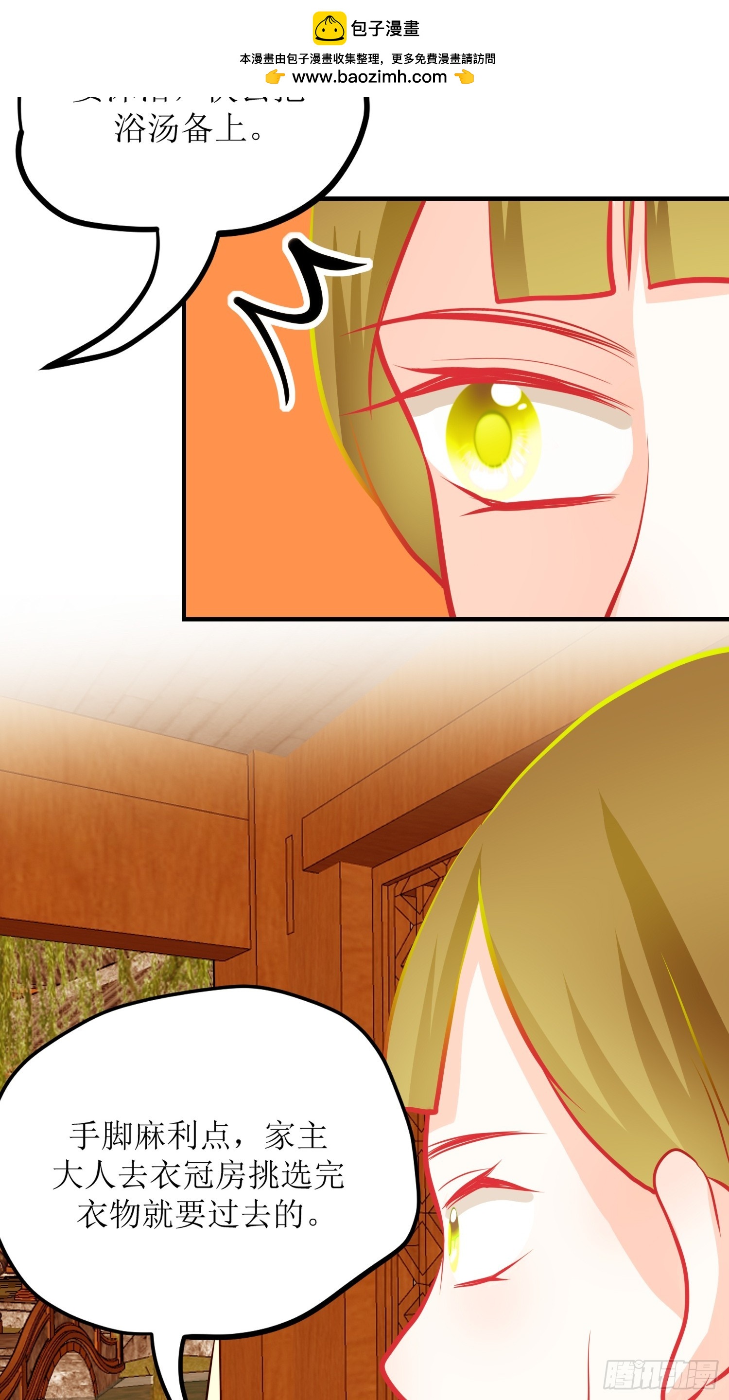 25-《春嫁》新的谜团-第25话