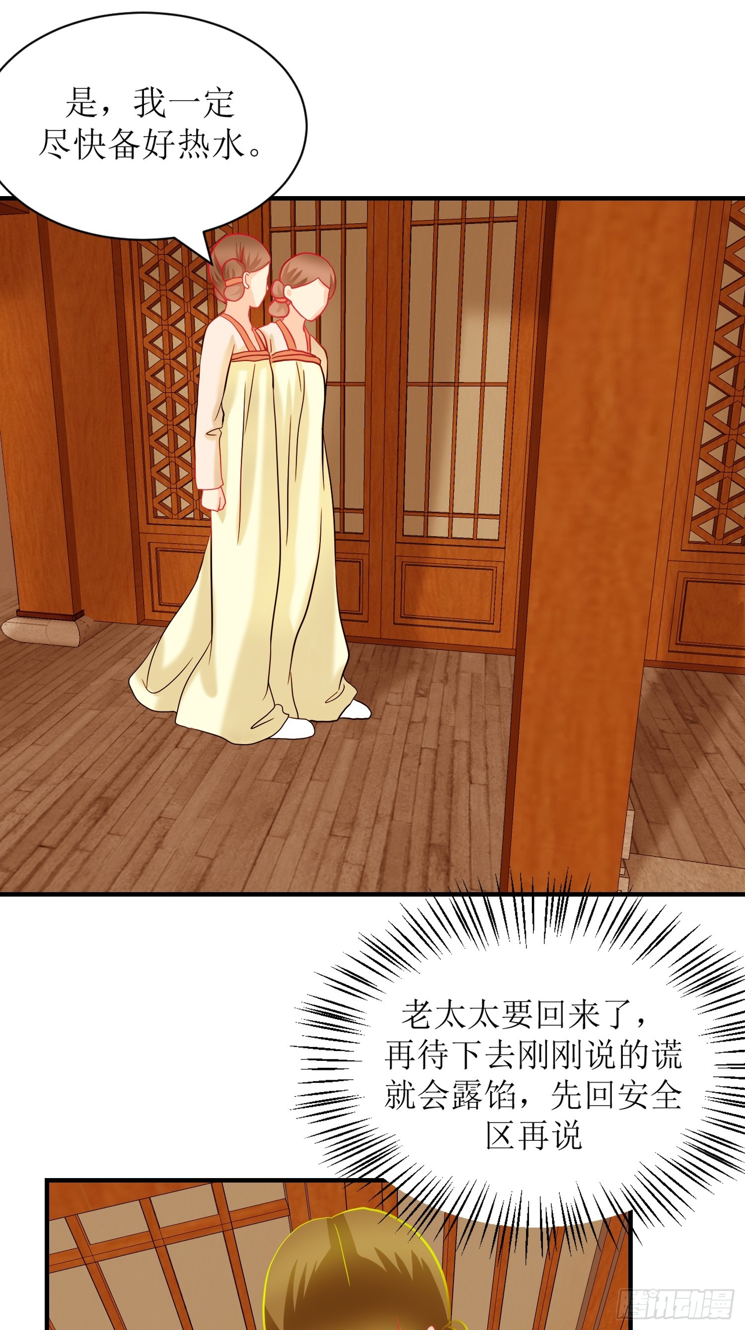 25-《春嫁》新的谜团-第25话