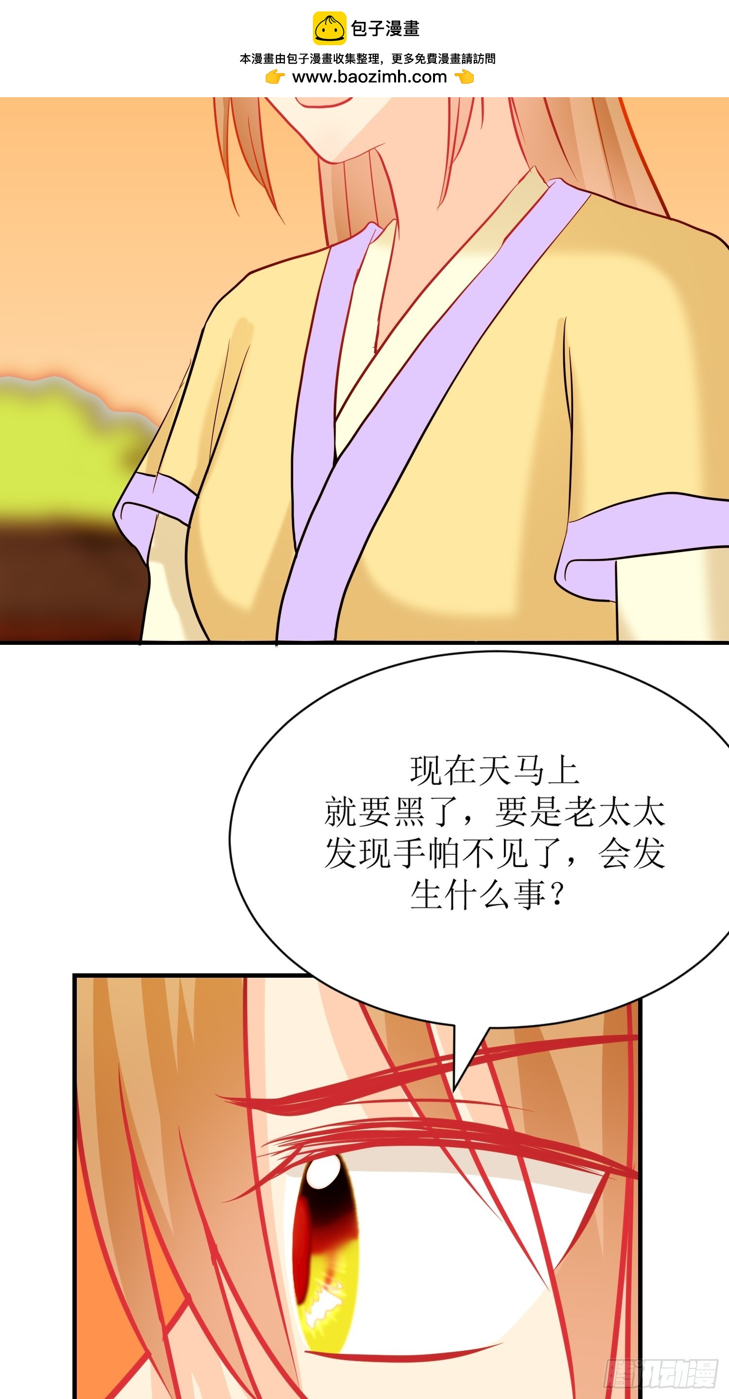 25-《春嫁》新的谜团-第25话