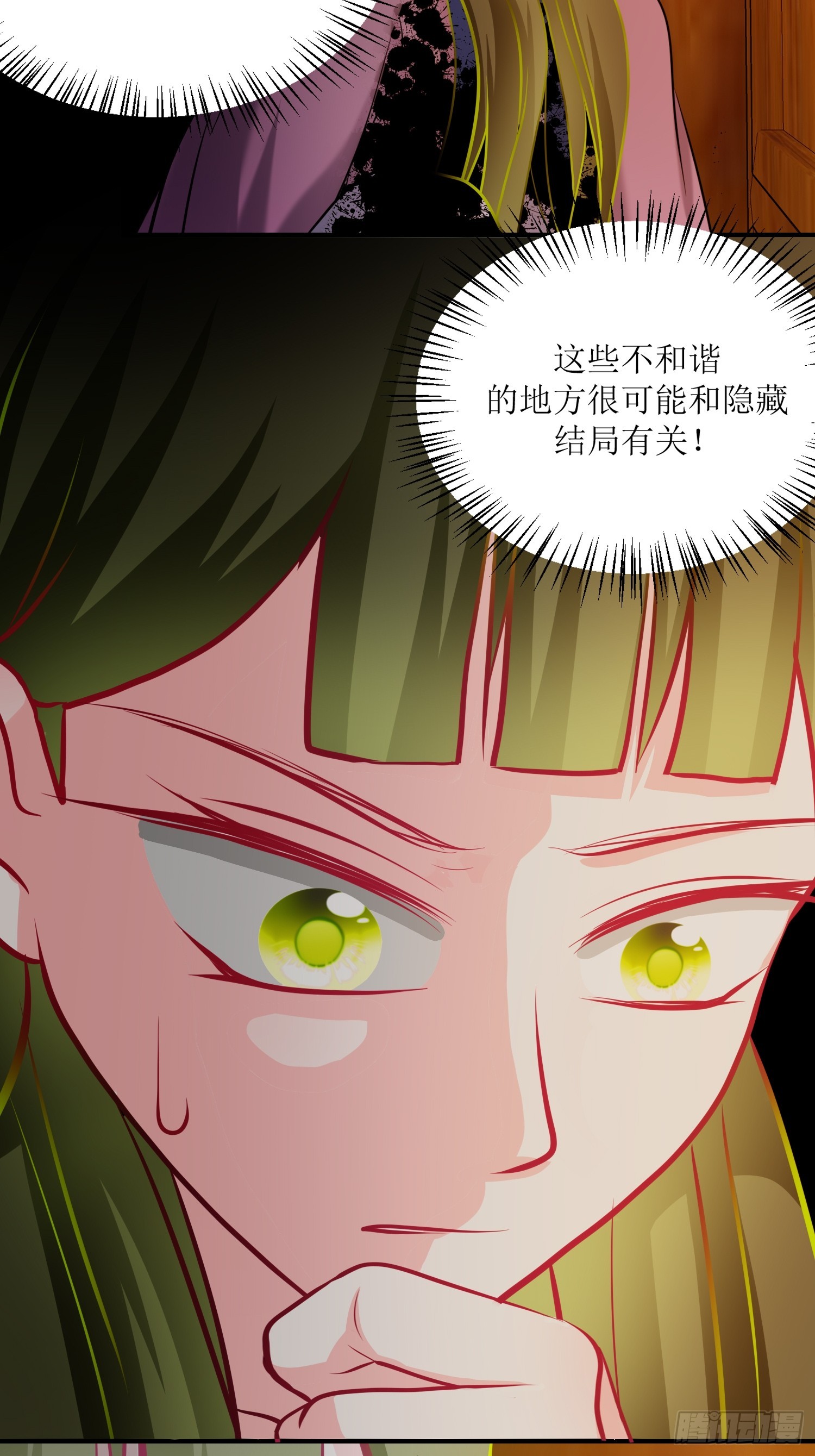 25-《春嫁》新的谜团-第25话