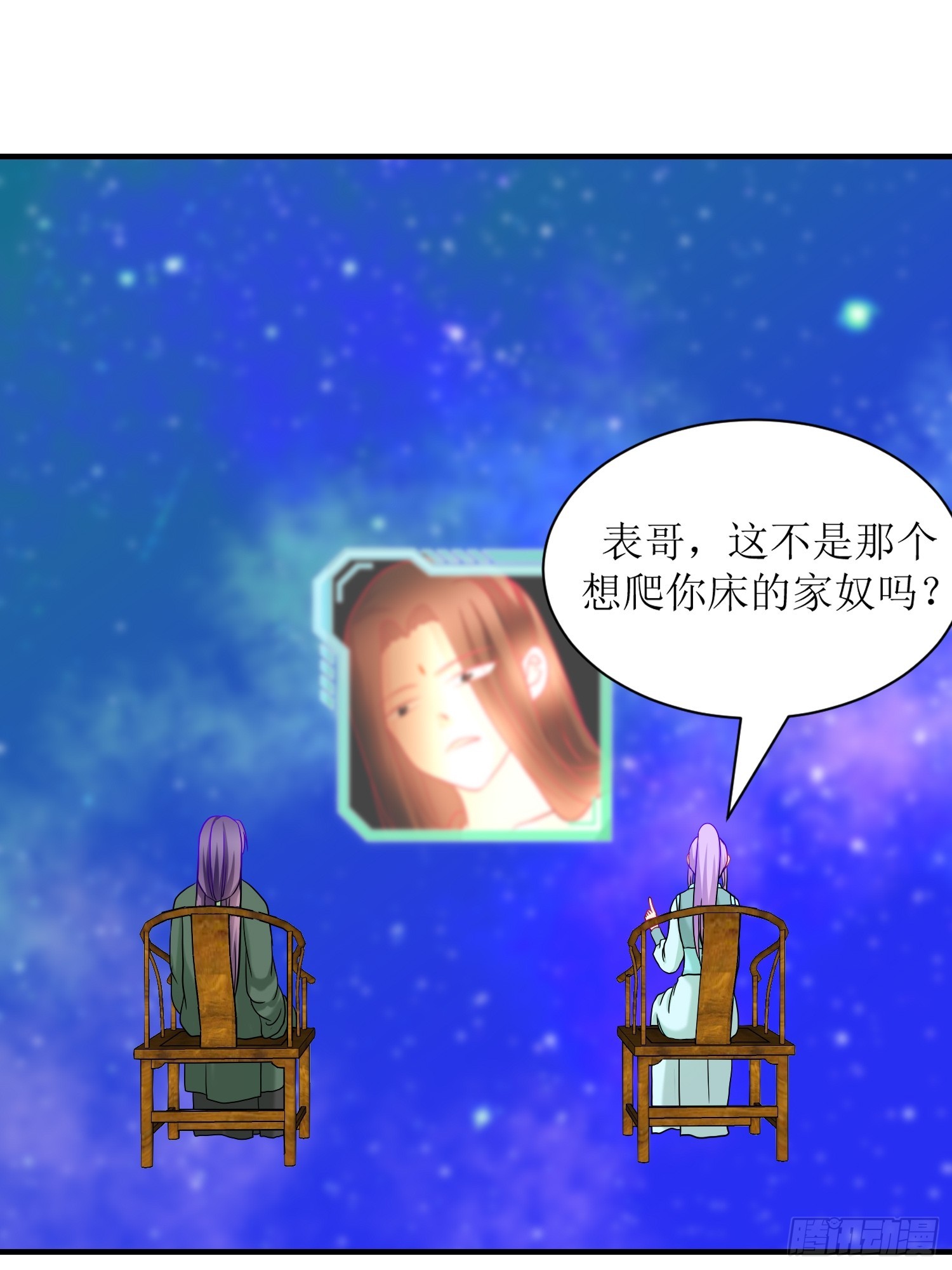 25-《春嫁》新的谜团-第25话