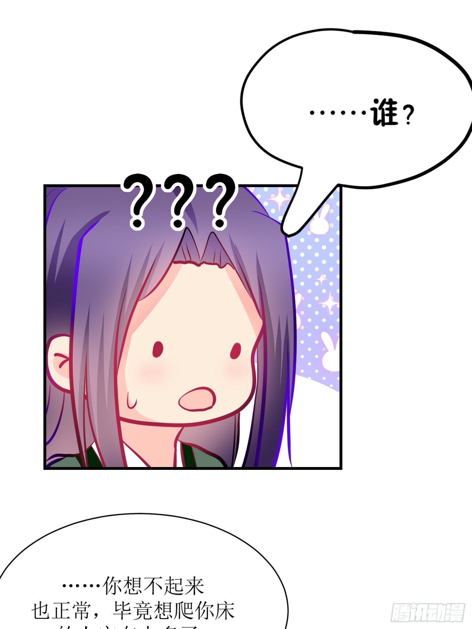 25-《春嫁》新的谜团-第25话