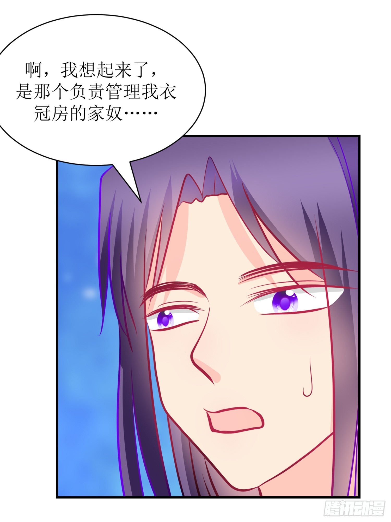 25-《春嫁》新的谜团-第25话